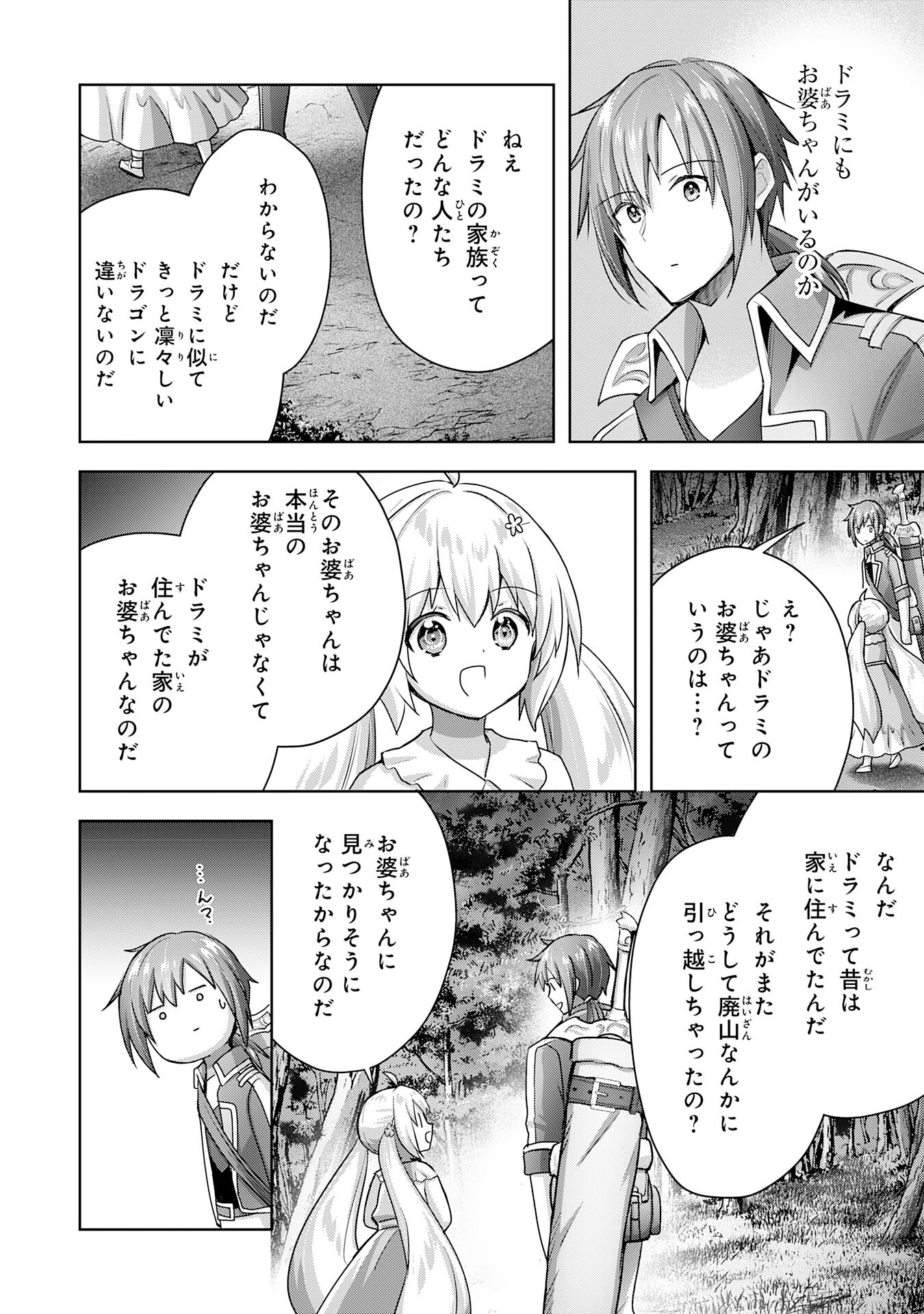 UKETSUKEJO NI KOKUHAKU SHITAKUTE - raw - Chapter 17 - https://jpdd.ccdd.to/JPDD/uketsukejonikokuhakushitakute/213365/s1qzhjiynzk.jpg