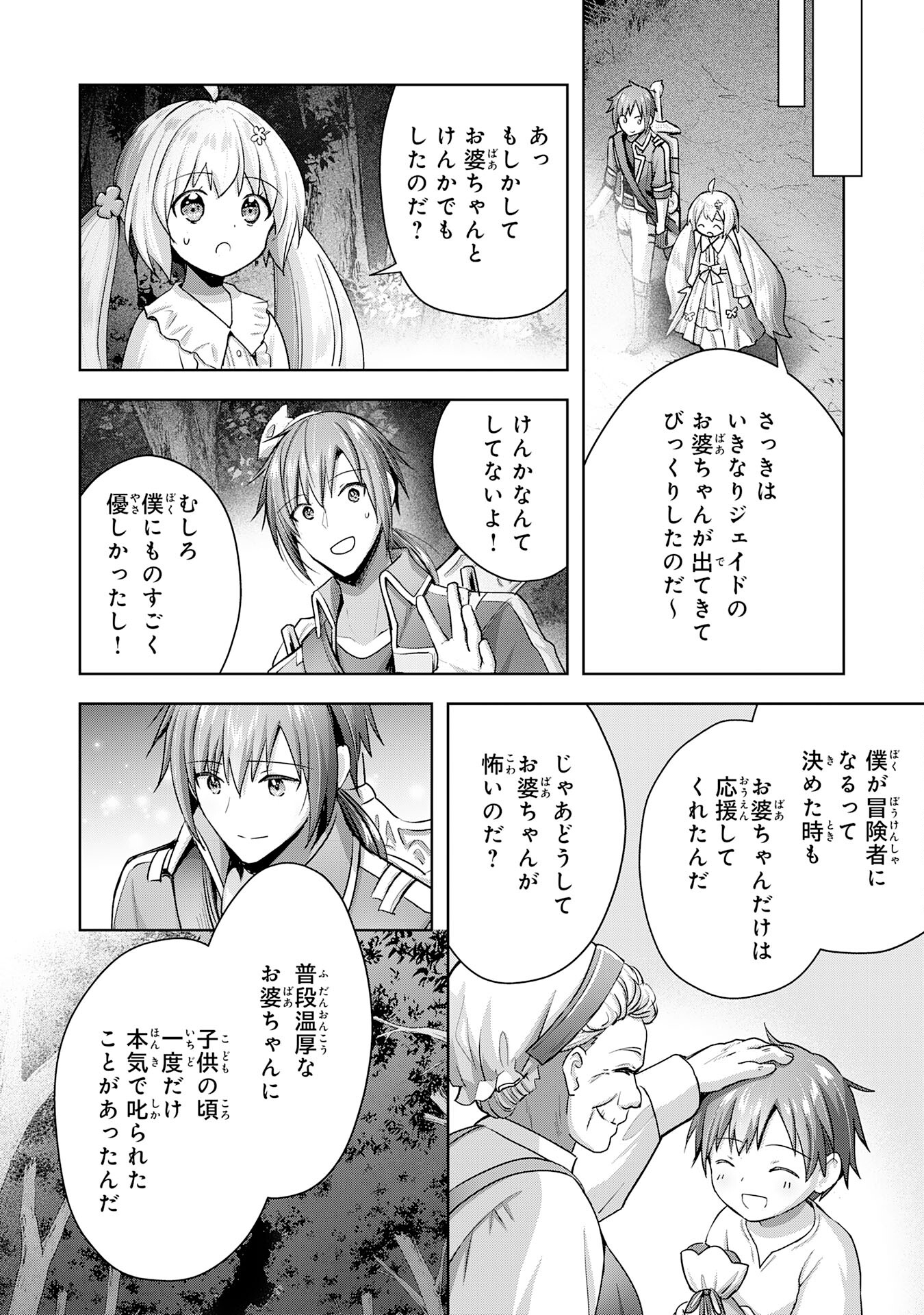 UKETSUKEJO NI KOKUHAKU SHITAKUTE - raw - Chapter 17 - https://jpdd.ccdd.to/JPDD/uketsukejonikokuhakushitakute/213365/uj3sd0t1shn.jpg