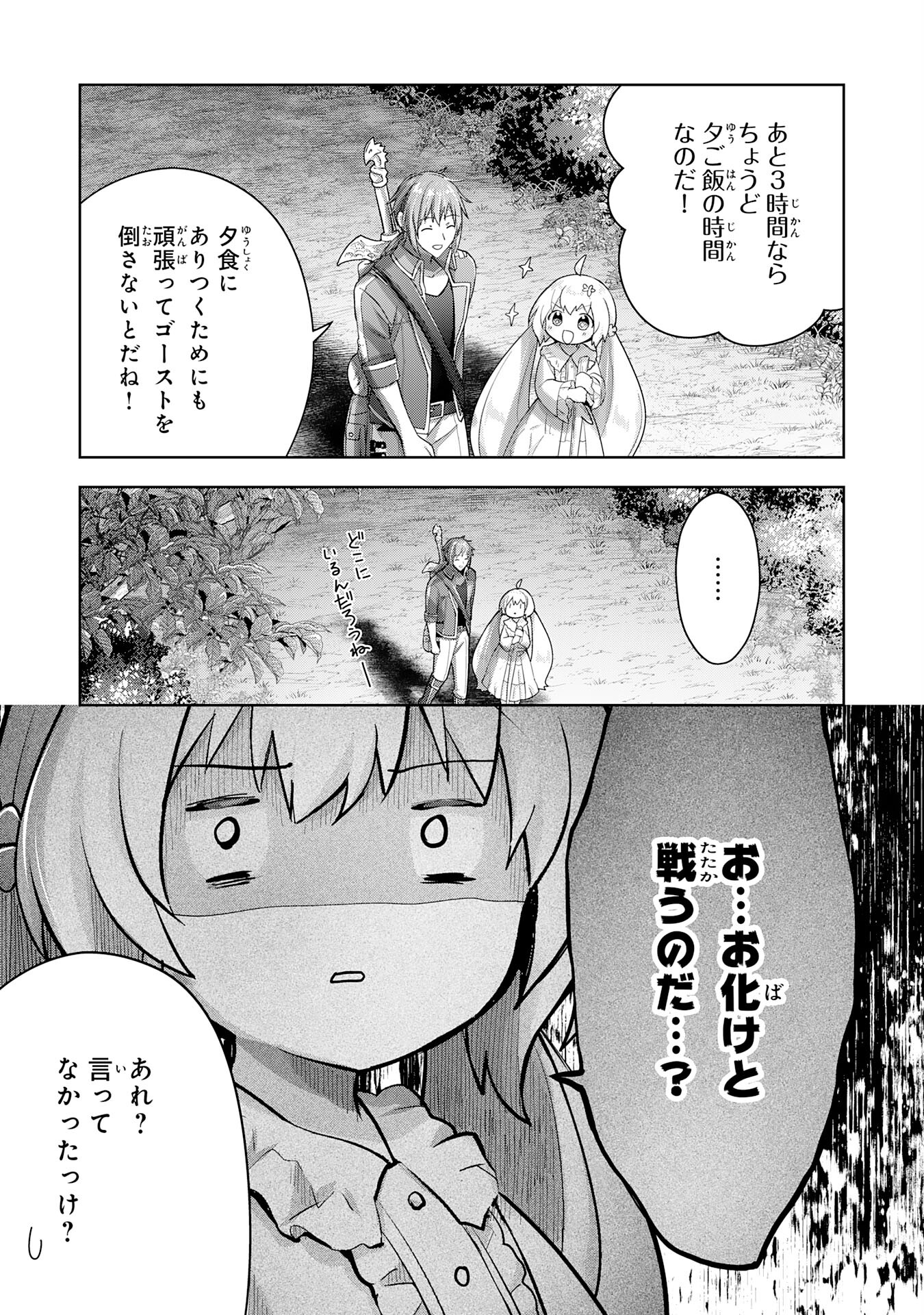 UKETSUKEJO NI KOKUHAKU SHITAKUTE - raw - Chapter 17 - https://jpdd.ccdd.to/JPDD/uketsukejonikokuhakushitakute/213365/y1d44unzsvu.jpg
