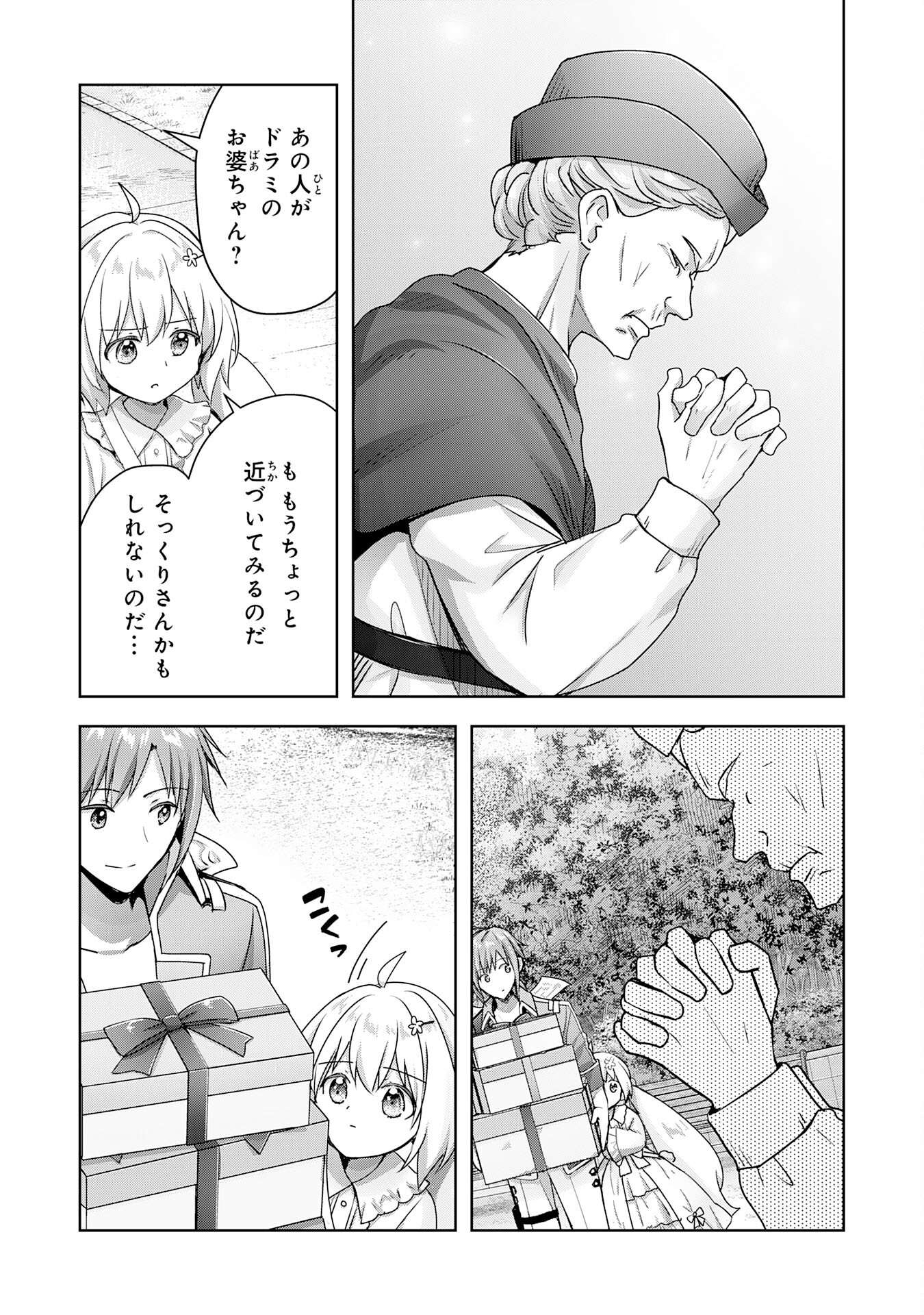 UKETSUKEJO NI KOKUHAKU SHITAKUTE - raw - Chapter 18 - https://jpdd.ccdd.to/JPDD/uketsukejonikokuhakushitakute/216074/1vvwb5pnpls.jpg