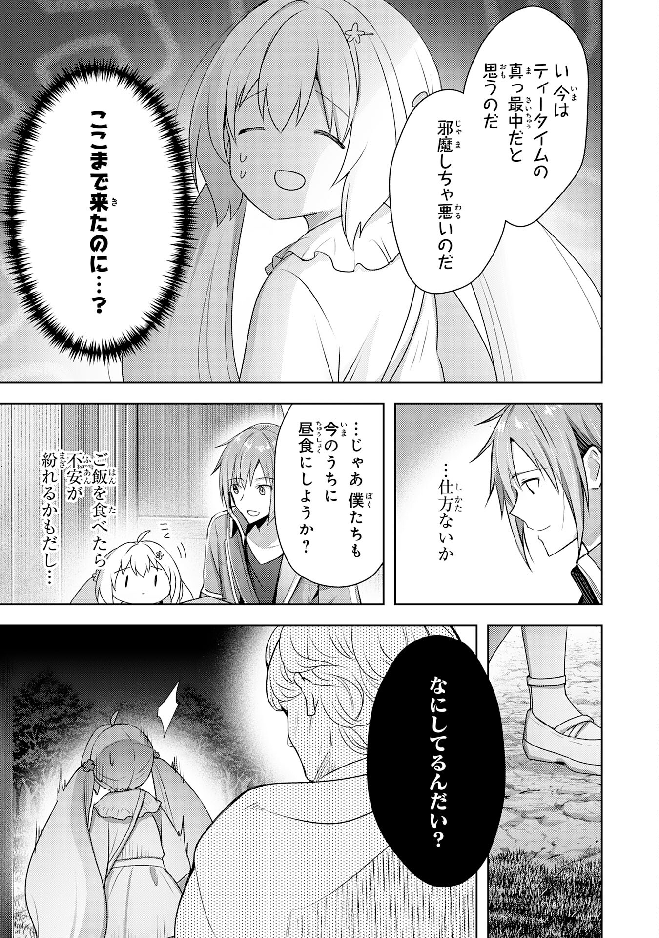 UKETSUKEJO NI KOKUHAKU SHITAKUTE - raw - Chapter 18 - https://jpdd.ccdd.to/JPDD/uketsukejonikokuhakushitakute/216074/2v55yoemnli.jpg