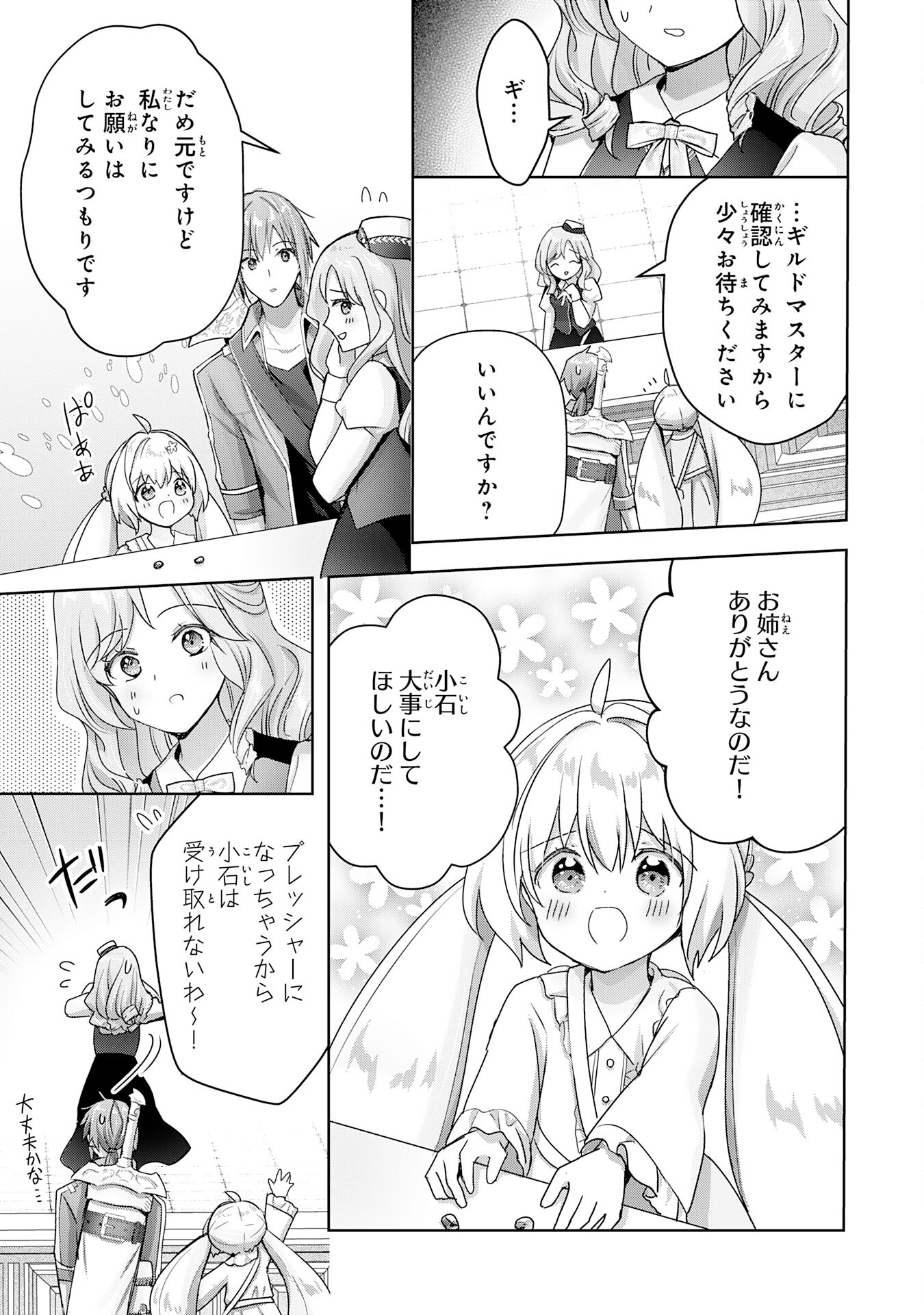 UKETSUKEJO NI KOKUHAKU SHITAKUTE - raw - Chapter 18 - https://jpdd.ccdd.to/JPDD/uketsukejonikokuhakushitakute/216074/bvxlcrvax2h.jpg