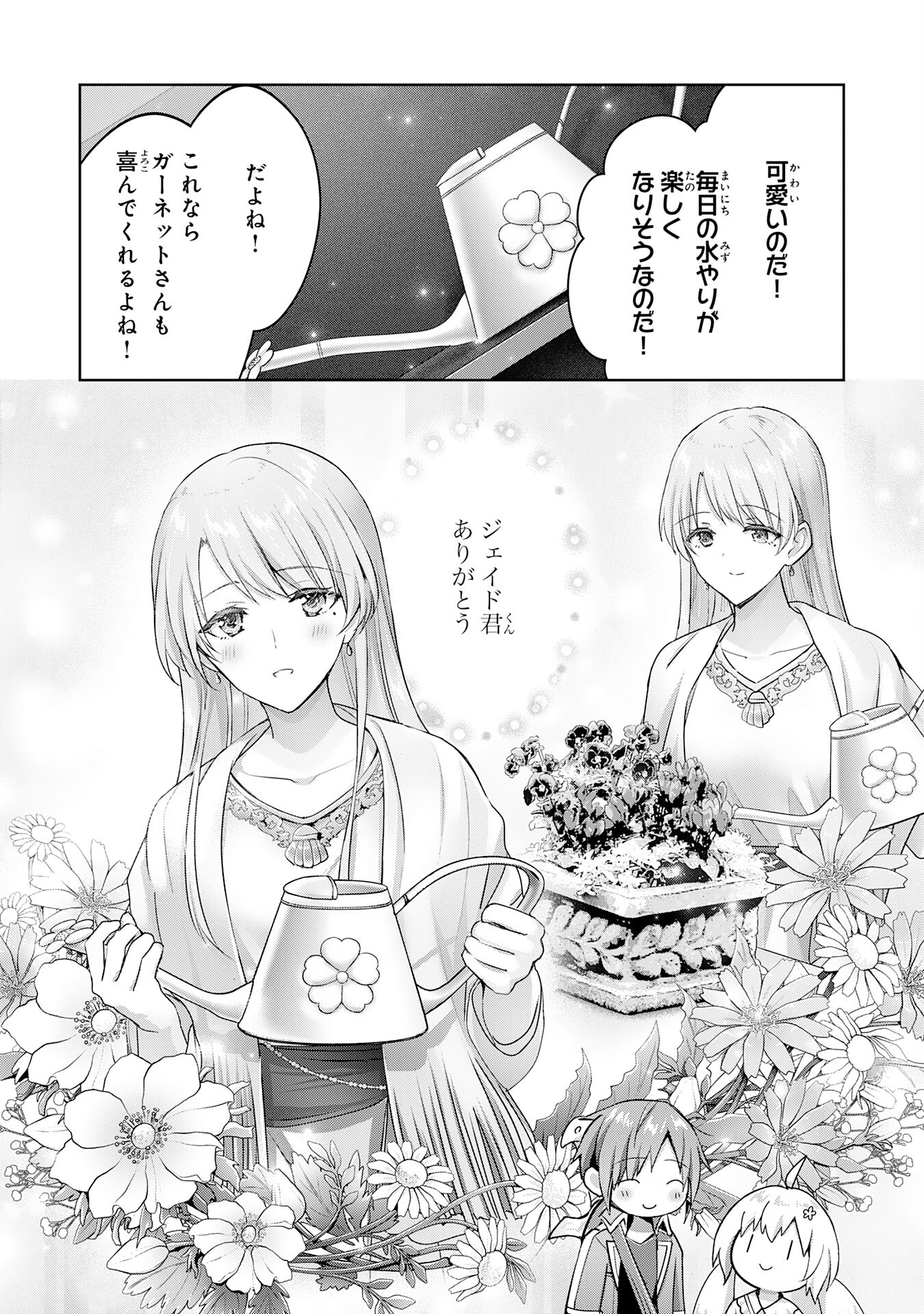 UKETSUKEJO NI KOKUHAKU SHITAKUTE - raw - Chapter 18 - https://jpdd.ccdd.to/JPDD/uketsukejonikokuhakushitakute/216074/db1i25dxr2u.jpg