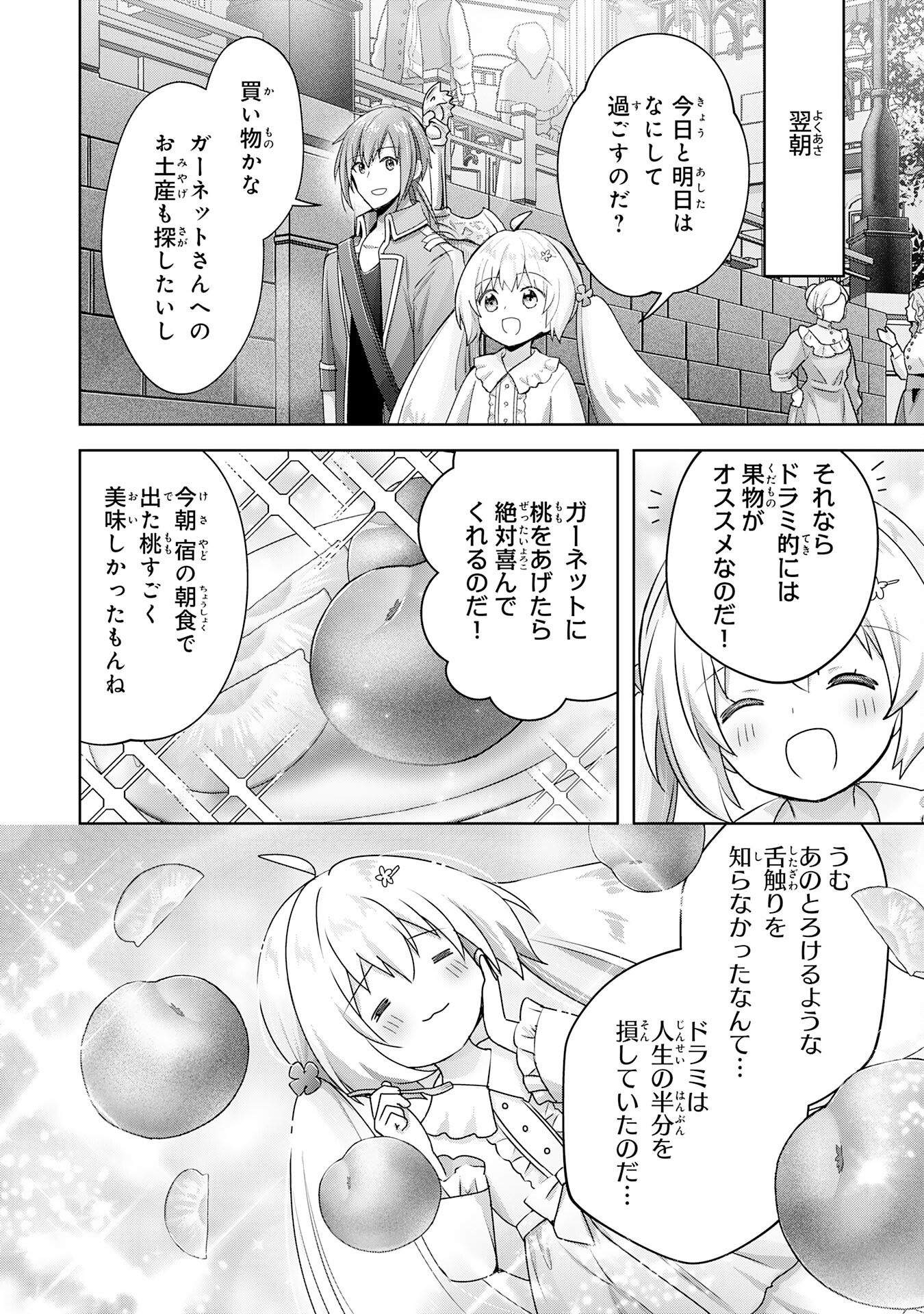 UKETSUKEJO NI KOKUHAKU SHITAKUTE - raw - Chapter 18 - https://jpdd.ccdd.to/JPDD/uketsukejonikokuhakushitakute/216074/eetw52lmk1i.jpg