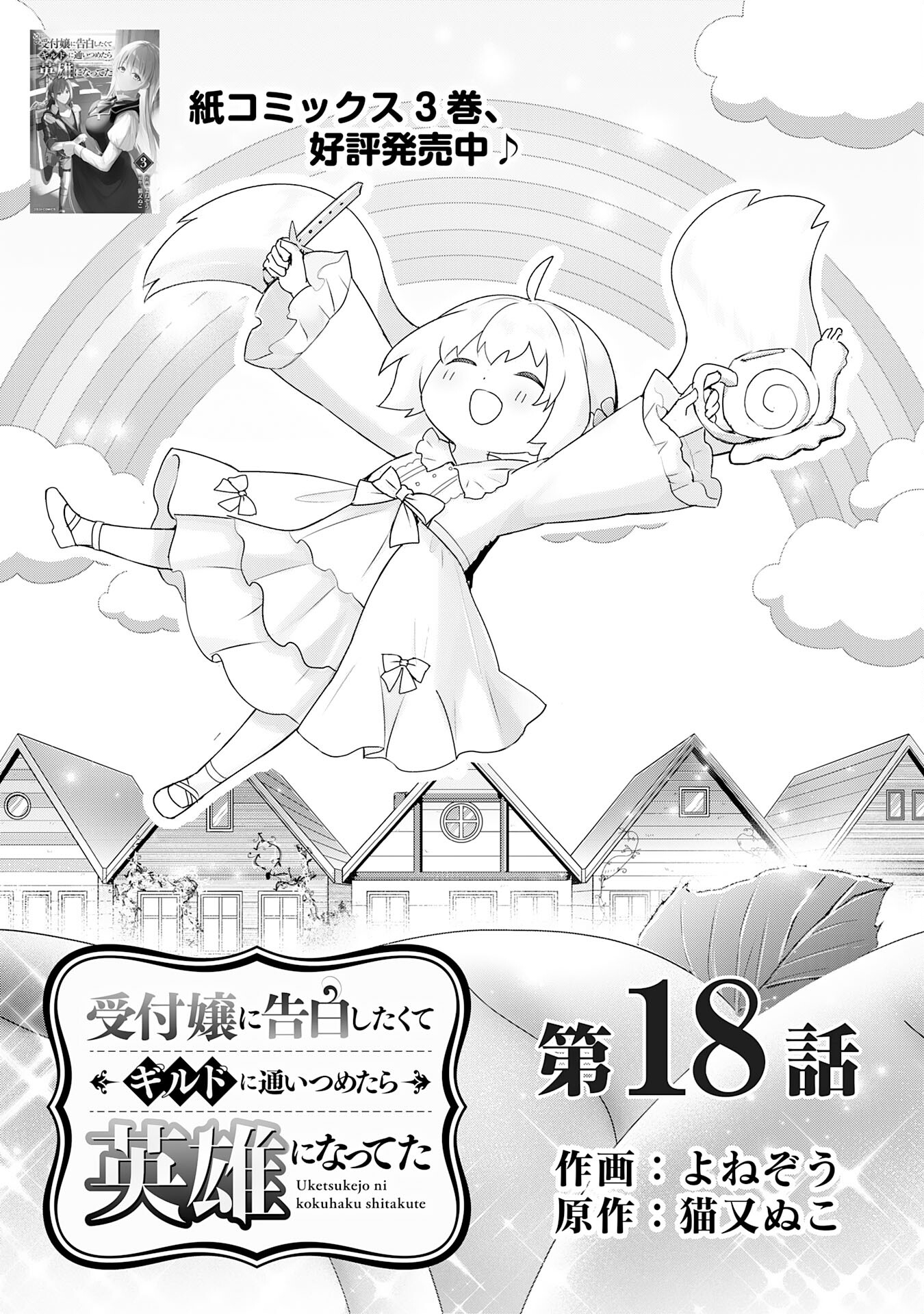 UKETSUKEJO NI KOKUHAKU SHITAKUTE - raw - Chapter 18 - https://jpdd.ccdd.to/JPDD/uketsukejonikokuhakushitakute/216074/fwzookdovoa.jpg