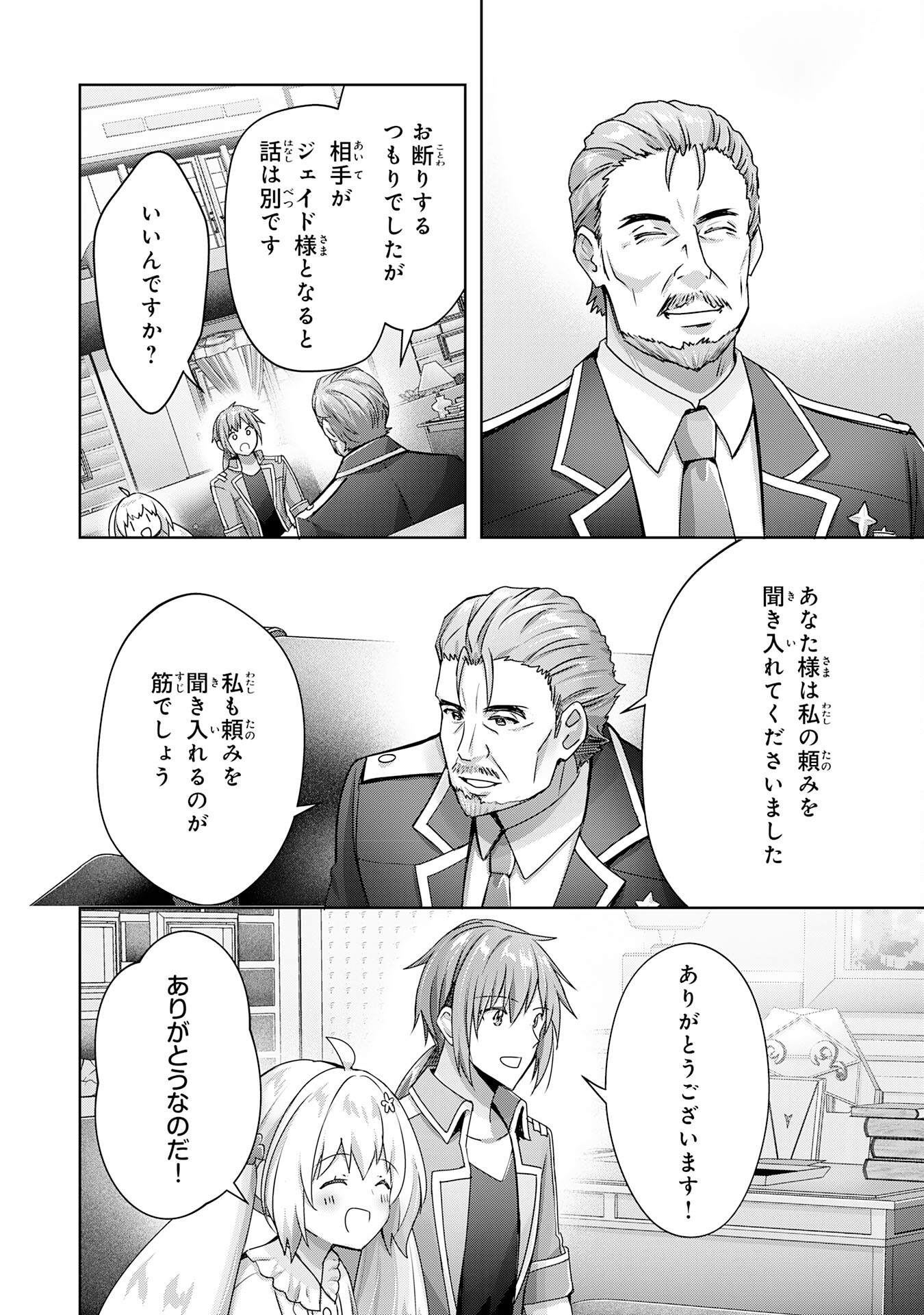 UKETSUKEJO NI KOKUHAKU SHITAKUTE - raw - Chapter 18 - https://jpdd.ccdd.to/JPDD/uketsukejonikokuhakushitakute/216074/lawf0sv5xyk.jpg