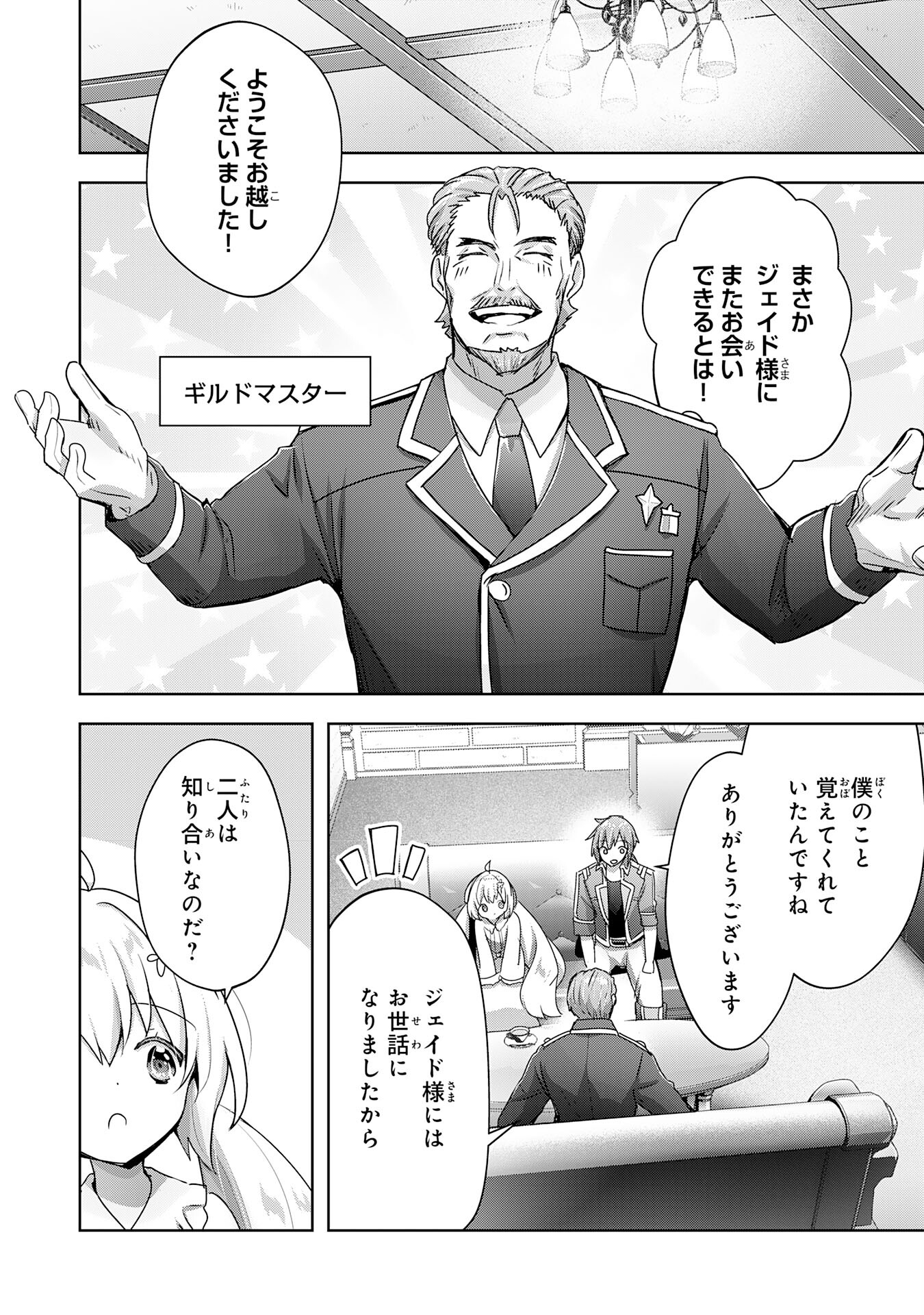 UKETSUKEJO NI KOKUHAKU SHITAKUTE - raw - Chapter 18 - https://jpdd.ccdd.to/JPDD/uketsukejonikokuhakushitakute/216074/mryirsajbnk.jpg