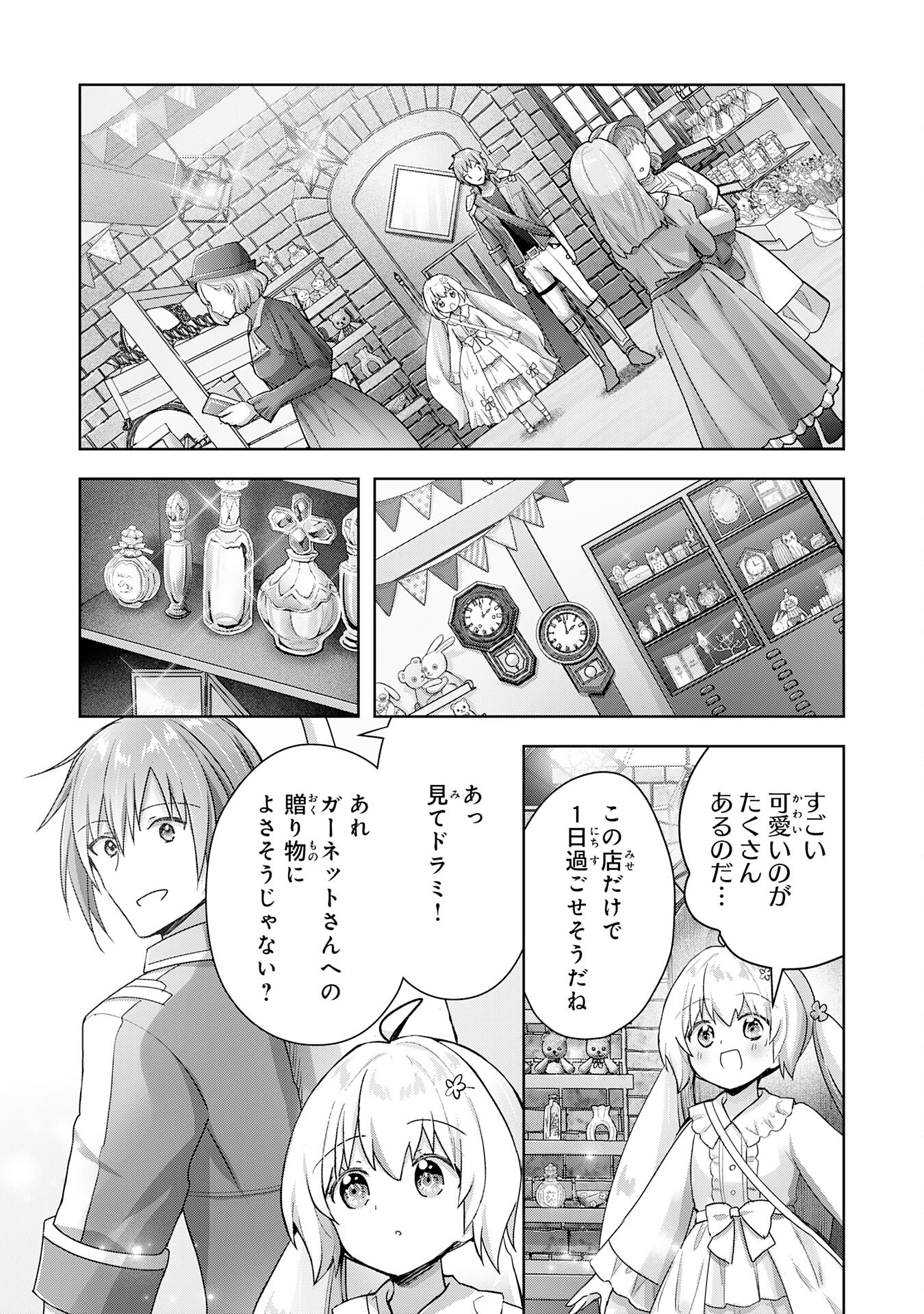 UKETSUKEJO NI KOKUHAKU SHITAKUTE - raw - Chapter 18 - https://jpdd.ccdd.to/JPDD/uketsukejonikokuhakushitakute/216074/peirltucnhz.jpg