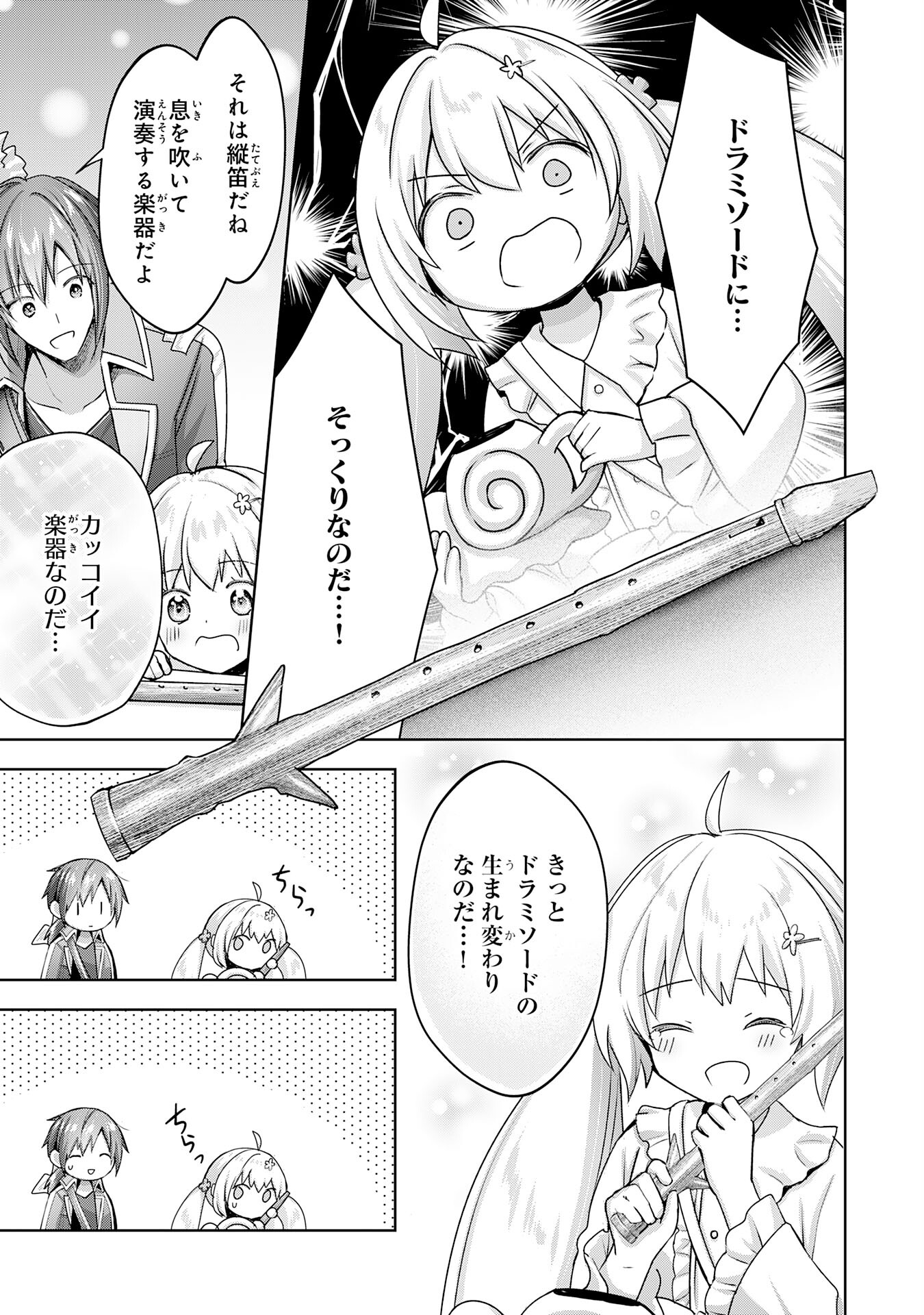 UKETSUKEJO NI KOKUHAKU SHITAKUTE - raw - Chapter 18 - https://jpdd.ccdd.to/JPDD/uketsukejonikokuhakushitakute/216074/ppc4l3ig334.jpg