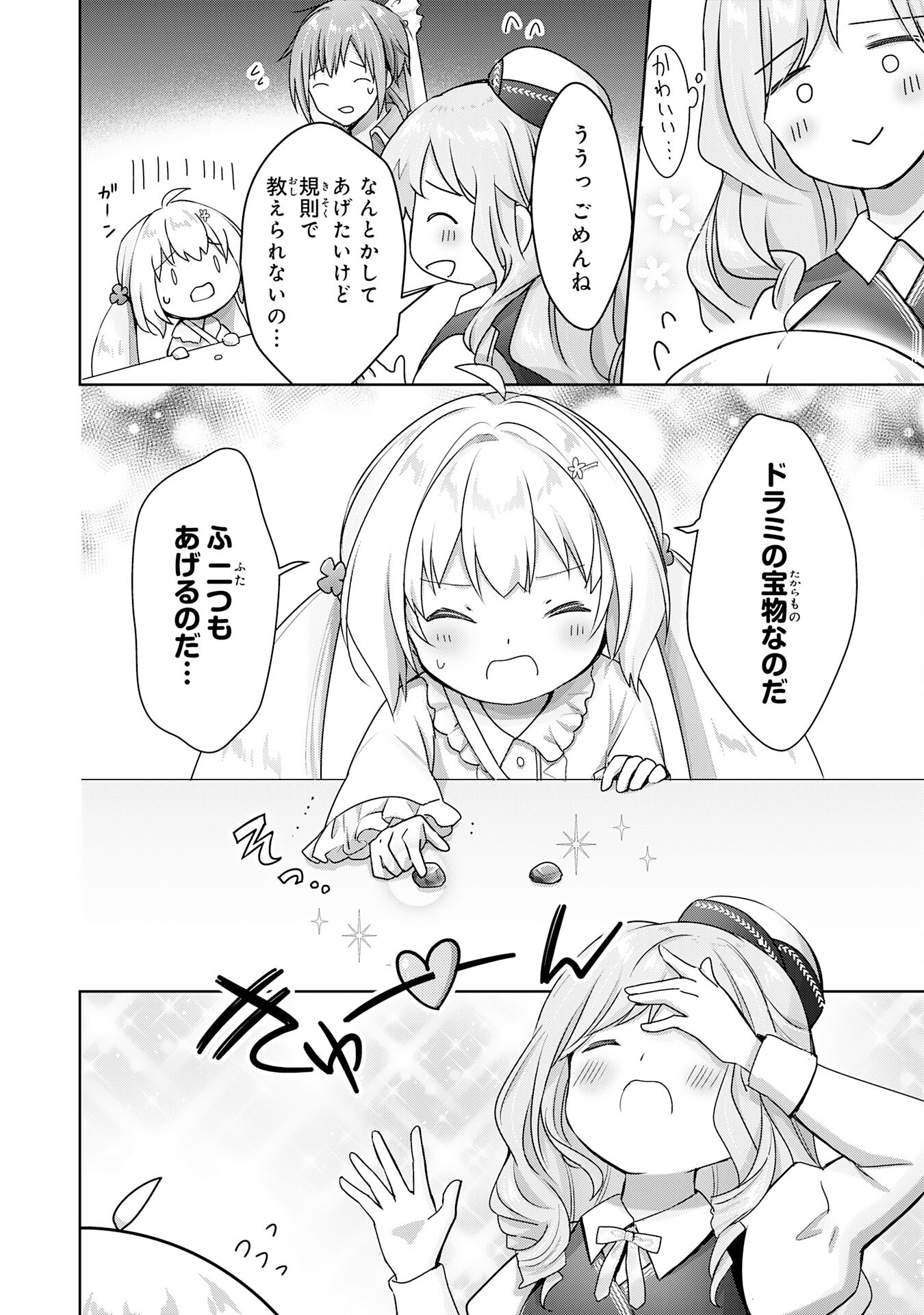 UKETSUKEJO NI KOKUHAKU SHITAKUTE - raw - Chapter 18 - https://jpdd.ccdd.to/JPDD/uketsukejonikokuhakushitakute/216074/thhnnxjdz10.jpg