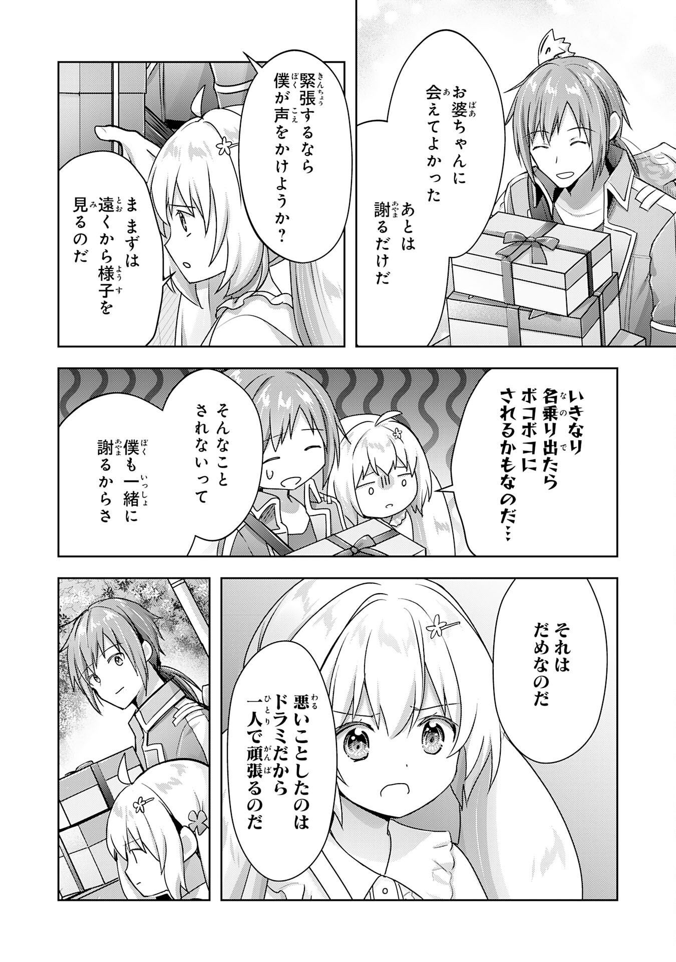 UKETSUKEJO NI KOKUHAKU SHITAKUTE - raw - Chapter 18 - https://jpdd.ccdd.to/JPDD/uketsukejonikokuhakushitakute/216074/u1uidlngtfv.jpg