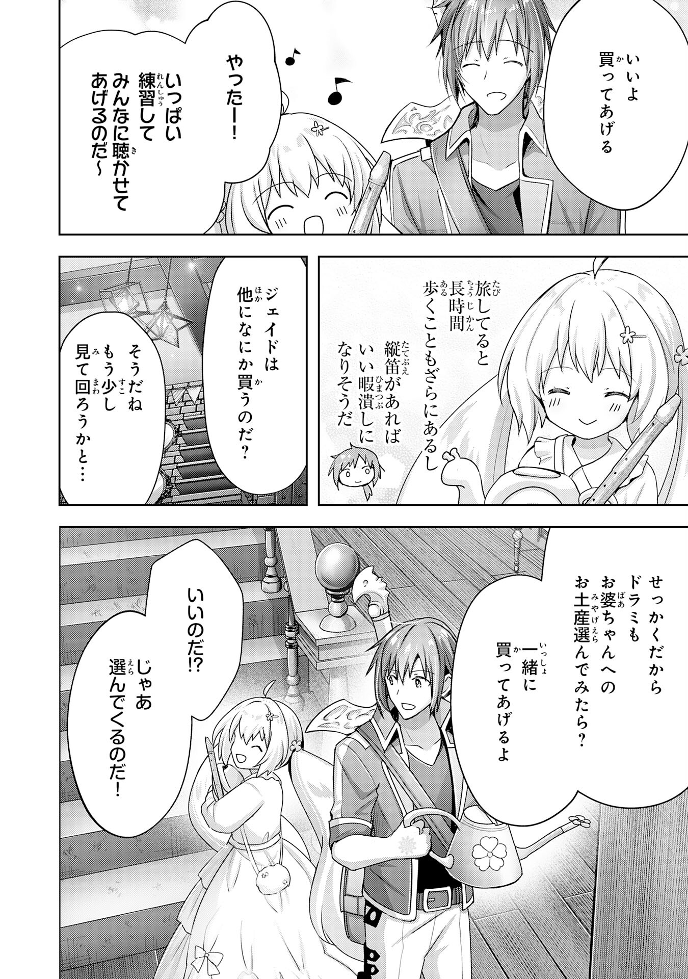 UKETSUKEJO NI KOKUHAKU SHITAKUTE - raw - Chapter 18 - https://jpdd.ccdd.to/JPDD/uketsukejonikokuhakushitakute/216074/vcrgzfyokql.jpg