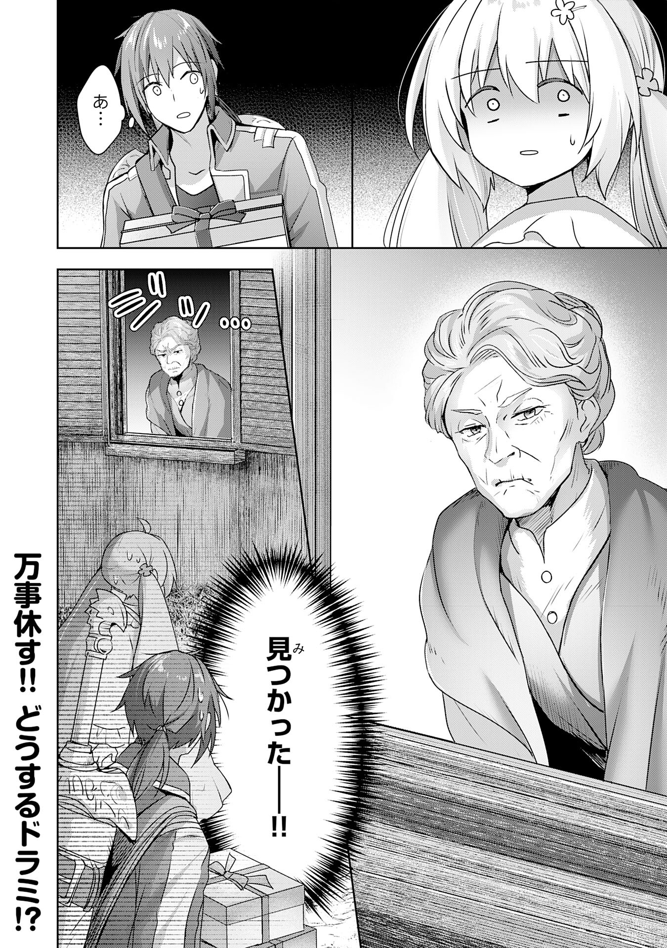 UKETSUKEJO NI KOKUHAKU SHITAKUTE - raw - Chapter 18 - https://jpdd.ccdd.to/JPDD/uketsukejonikokuhakushitakute/216074/vyynwyfe51i.jpg