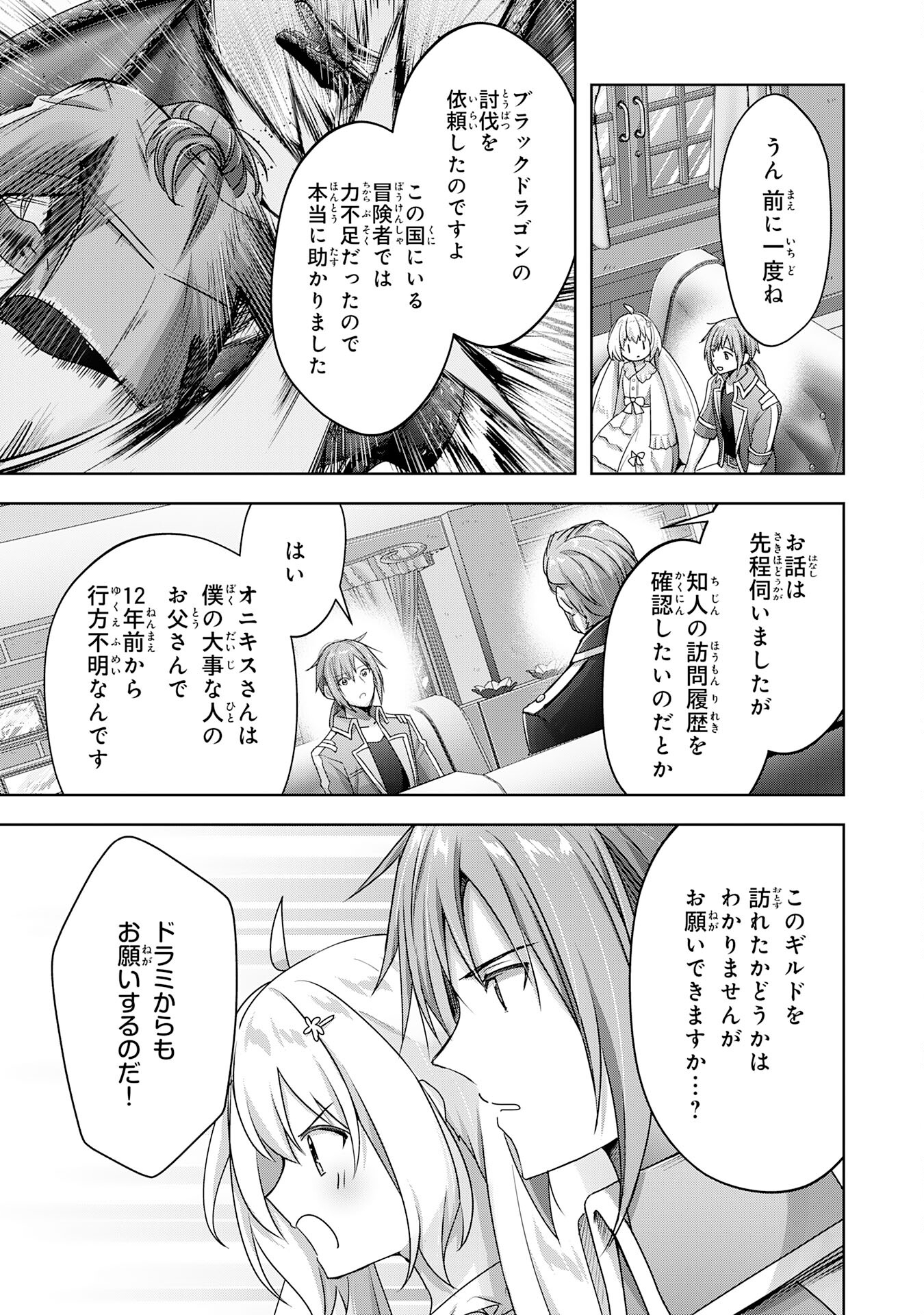 UKETSUKEJO NI KOKUHAKU SHITAKUTE - raw - Chapter 18 - https://jpdd.ccdd.to/JPDD/uketsukejonikokuhakushitakute/216074/xikwzhpsr0t.jpg