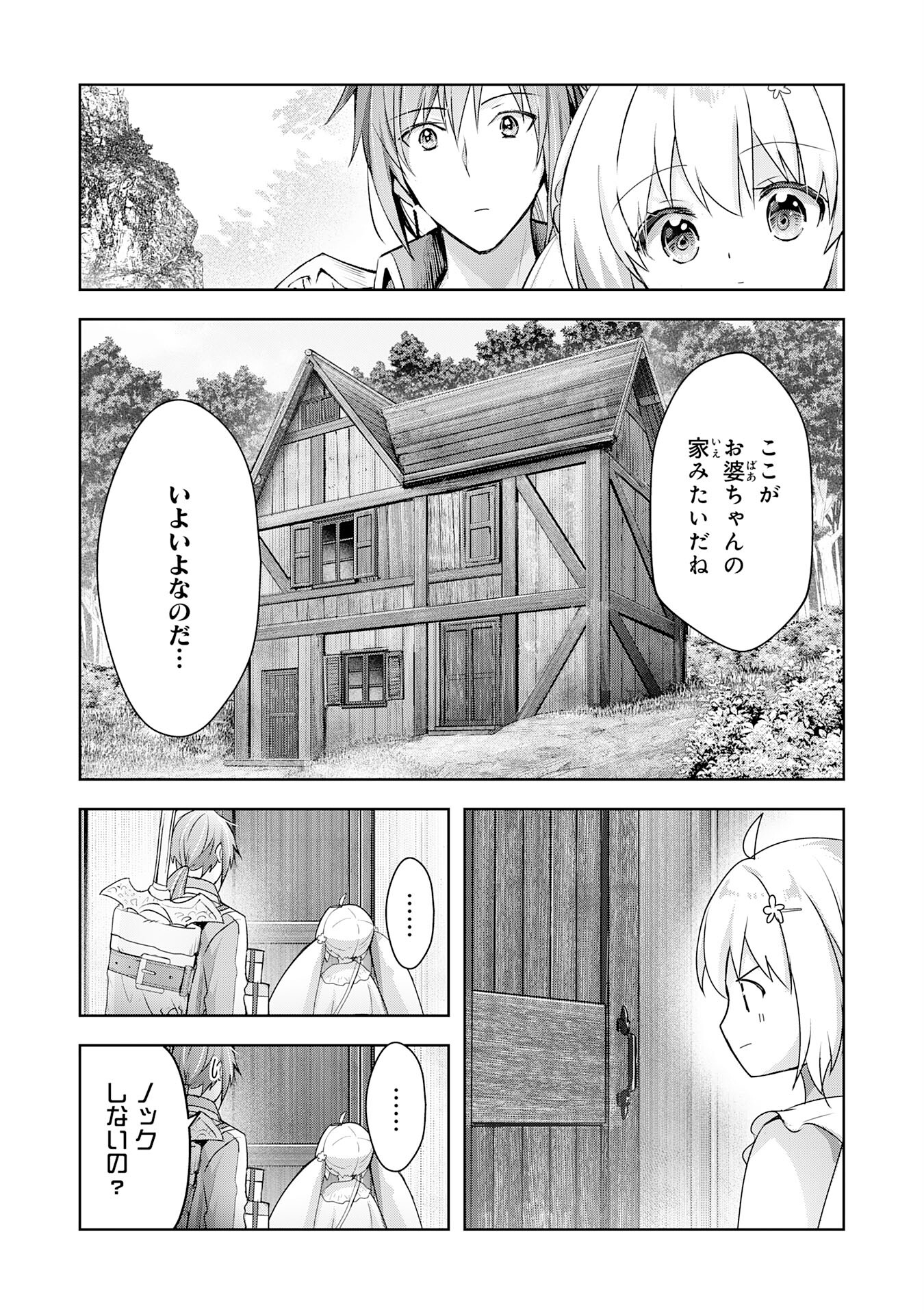 UKETSUKEJO NI KOKUHAKU SHITAKUTE - raw - Chapter 18 - https://jpdd.ccdd.to/JPDD/uketsukejonikokuhakushitakute/216074/xlkh0d2tjcy.jpg