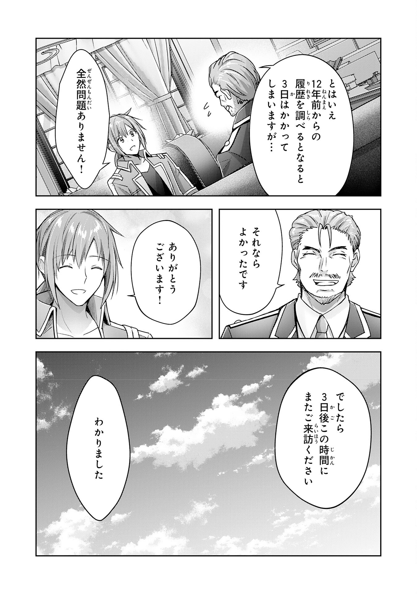 UKETSUKEJO NI KOKUHAKU SHITAKUTE - raw - Chapter 18 - https://jpdd.ccdd.to/JPDD/uketsukejonikokuhakushitakute/216074/xqtgpomth0o.jpg