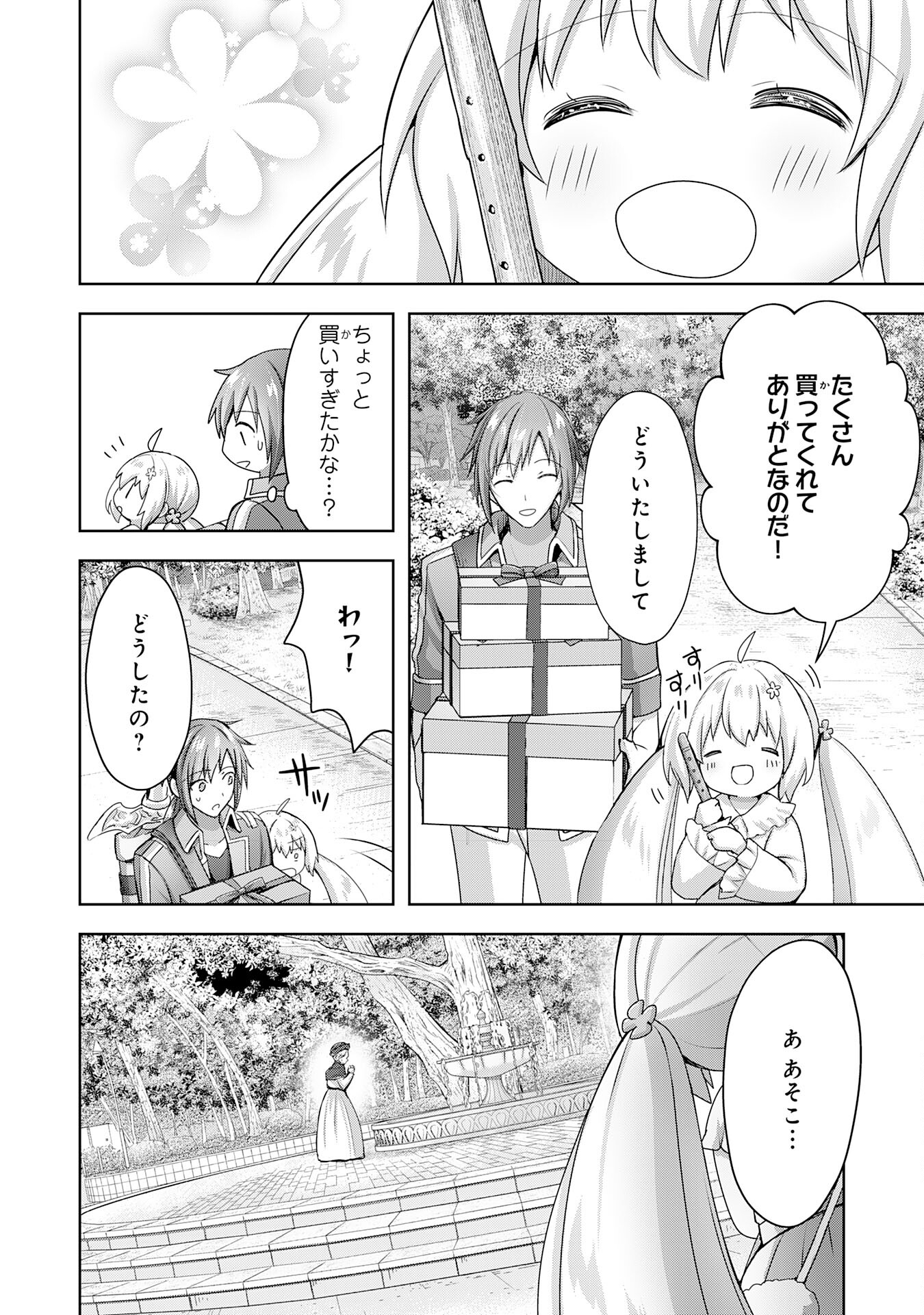 UKETSUKEJO NI KOKUHAKU SHITAKUTE - raw - Chapter 18 - https://jpdd.ccdd.to/JPDD/uketsukejonikokuhakushitakute/216074/ykwnfuvr2ic.jpg