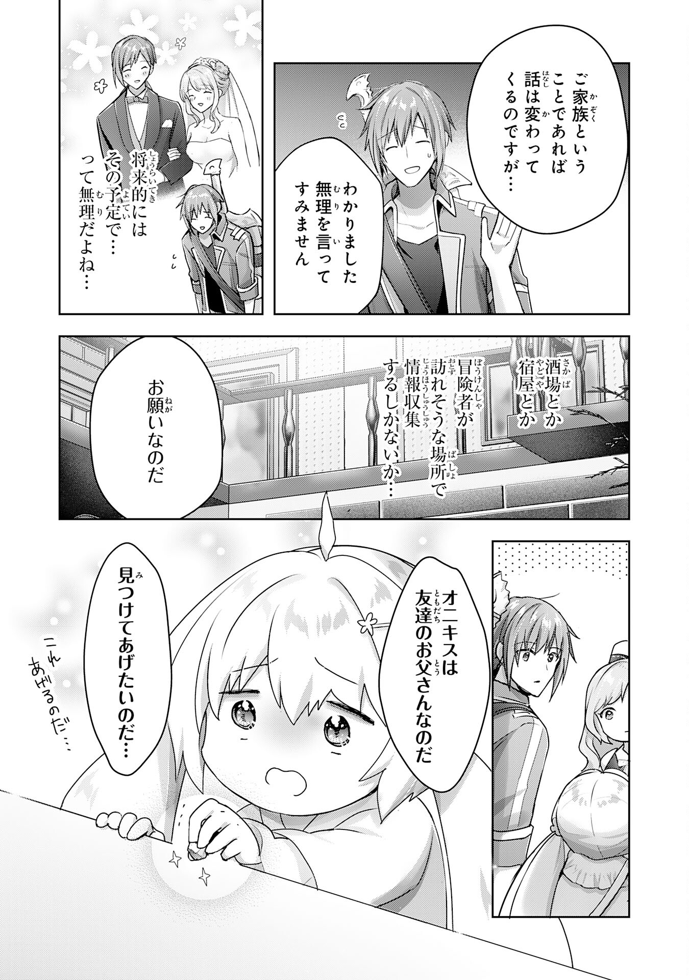 UKETSUKEJO NI KOKUHAKU SHITAKUTE - raw - Chapter 18 - https://jpdd.ccdd.to/JPDD/uketsukejonikokuhakushitakute/216074/zc230vpt1pt.jpg