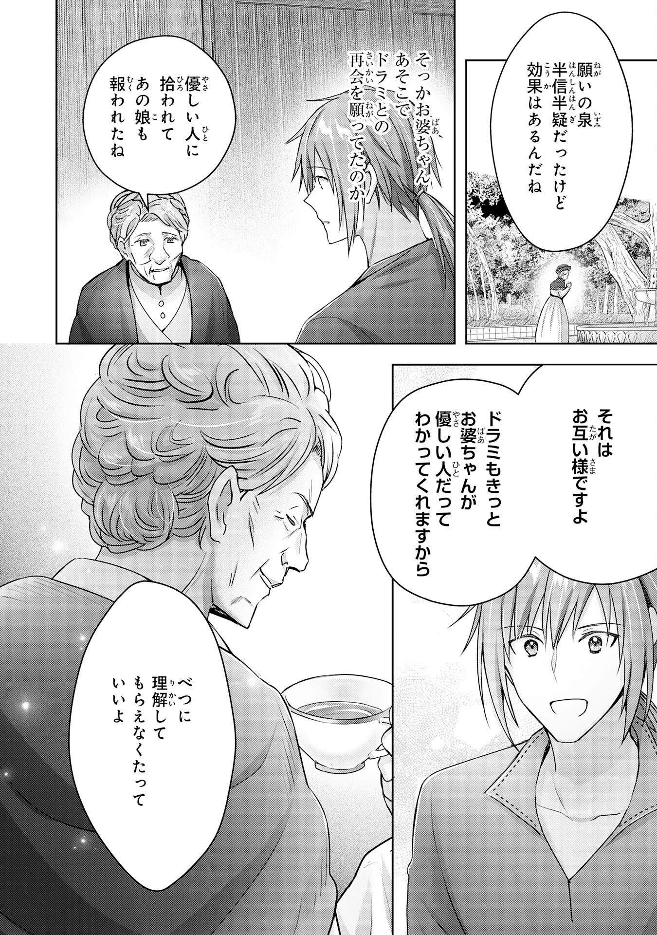 UKETSUKEJO NI KOKUHAKU SHITAKUTE - raw - Chapter 19 - https://jpdd.ccdd.to/JPDD/uketsukejonikokuhakushitakute/219314/0g5dkgyrkqw.jpg