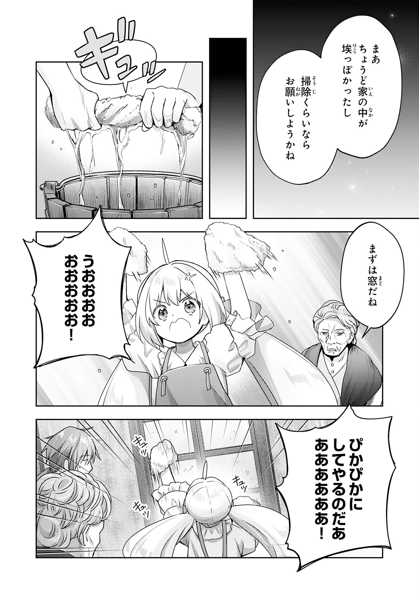 UKETSUKEJO NI KOKUHAKU SHITAKUTE - raw - Chapter 19 - https://jpdd.ccdd.to/JPDD/uketsukejonikokuhakushitakute/219314/110exuaflp0.jpg