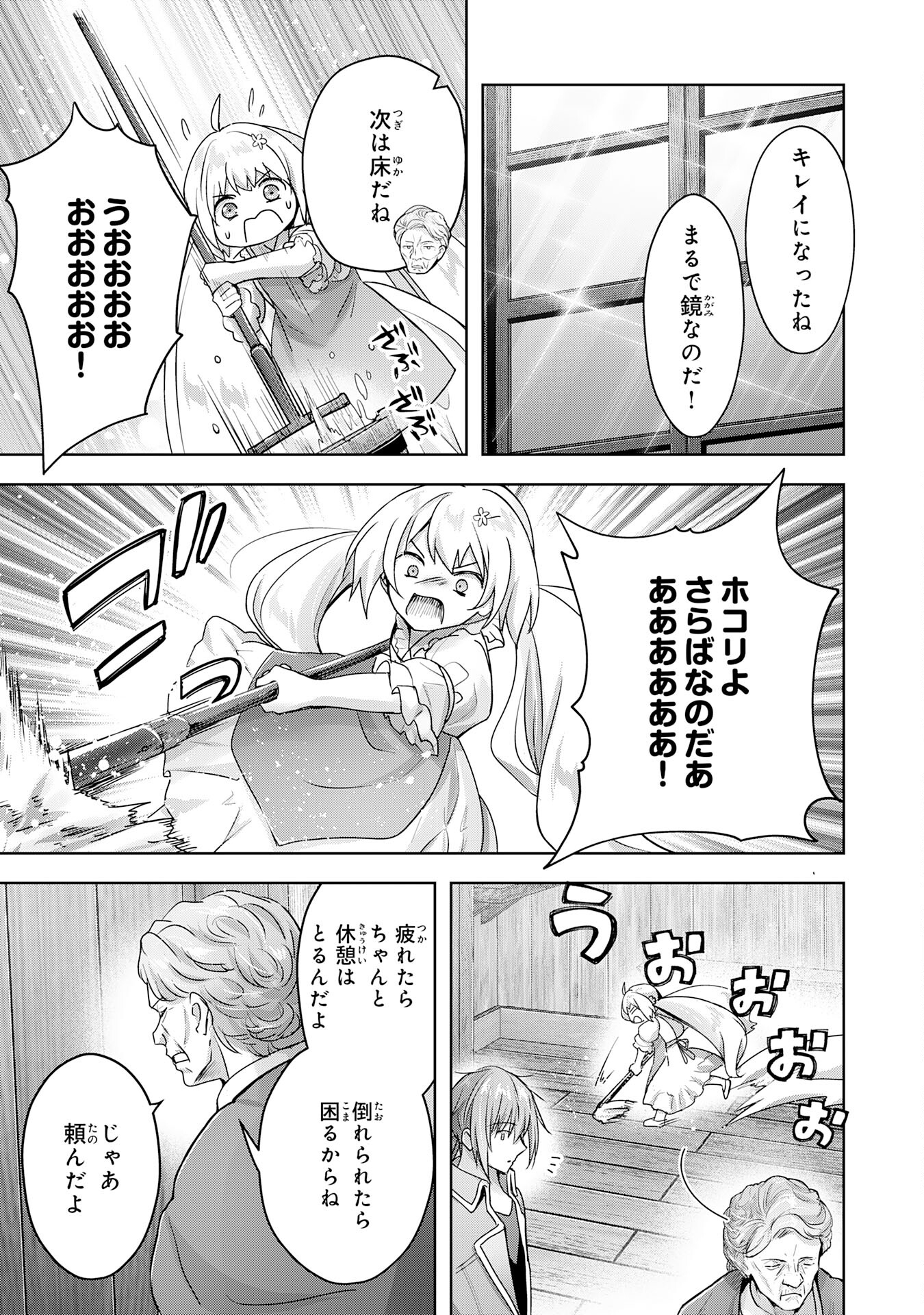 UKETSUKEJO NI KOKUHAKU SHITAKUTE - raw - Chapter 19 - https://jpdd.ccdd.to/JPDD/uketsukejonikokuhakushitakute/219314/1wwpxvqzo0o.jpg
