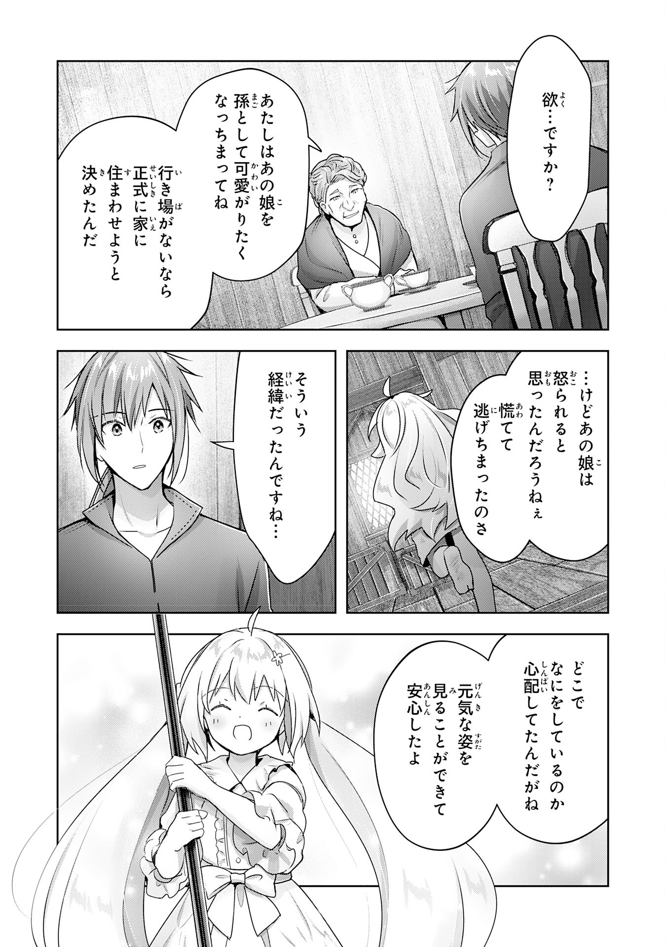 UKETSUKEJO NI KOKUHAKU SHITAKUTE - raw - Chapter 19 - https://jpdd.ccdd.to/JPDD/uketsukejonikokuhakushitakute/219314/3qlhumbkara.jpg