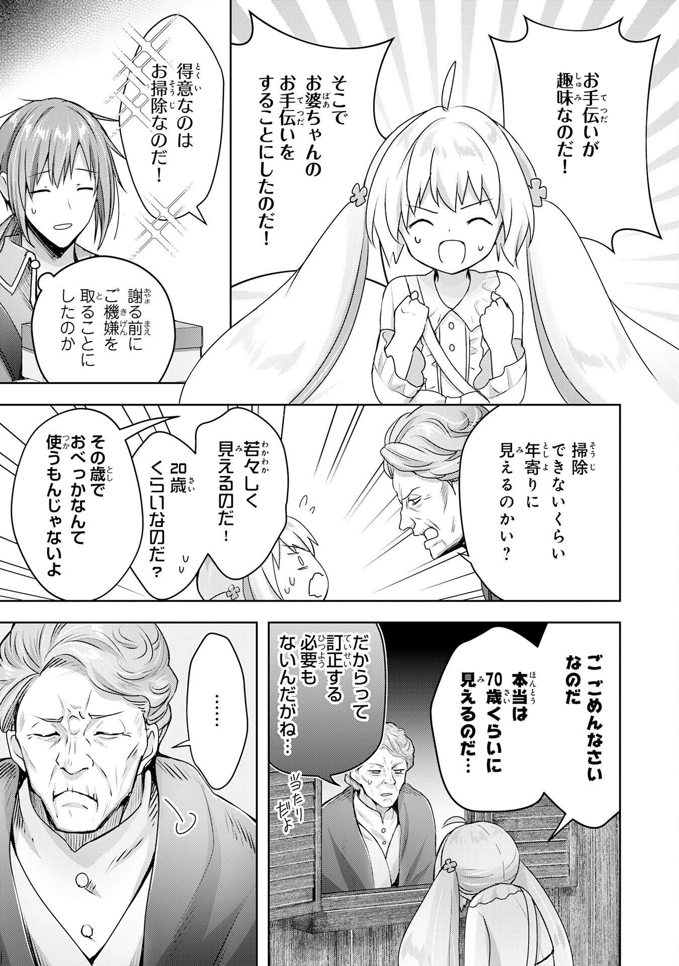 UKETSUKEJO NI KOKUHAKU SHITAKUTE - raw - Chapter 19 - https://jpdd.ccdd.to/JPDD/uketsukejonikokuhakushitakute/219314/acjumukgyat.jpg