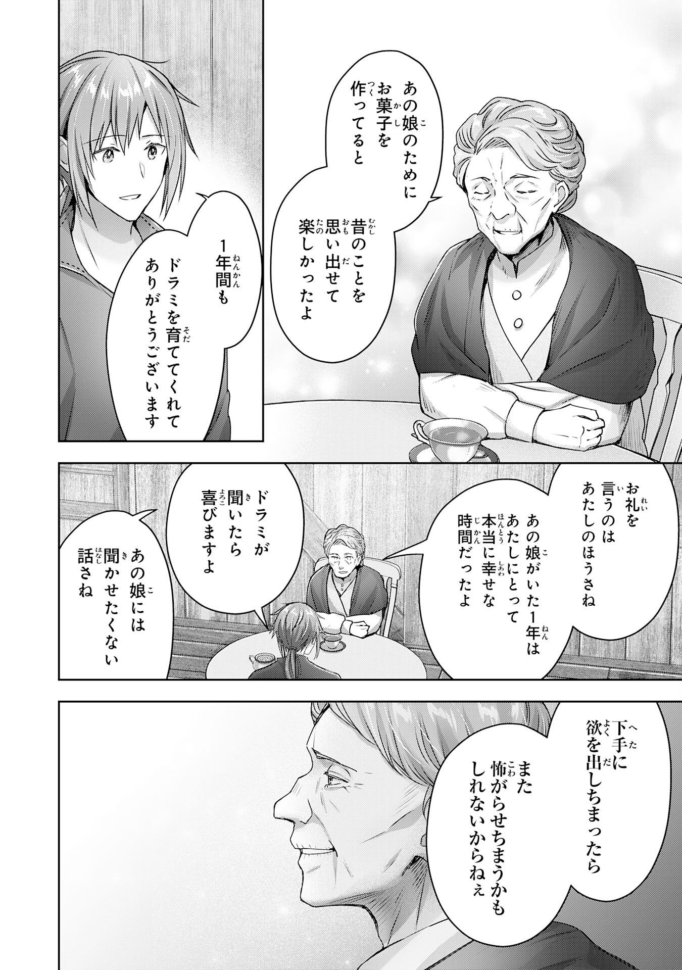 UKETSUKEJO NI KOKUHAKU SHITAKUTE - raw - Chapter 19 - https://jpdd.ccdd.to/JPDD/uketsukejonikokuhakushitakute/219314/atdpcmispnh.jpg
