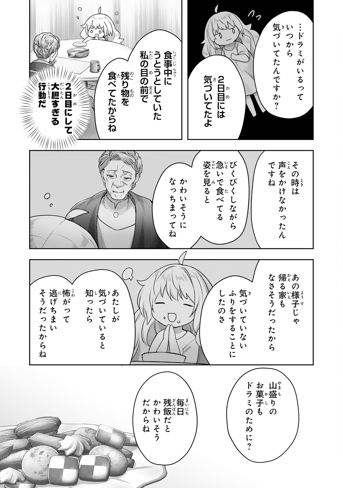 UKETSUKEJO NI KOKUHAKU SHITAKUTE - raw - Chapter 19 - https://jpdd.ccdd.to/JPDD/uketsukejonikokuhakushitakute/219314/dlnr1ru2job.jpg