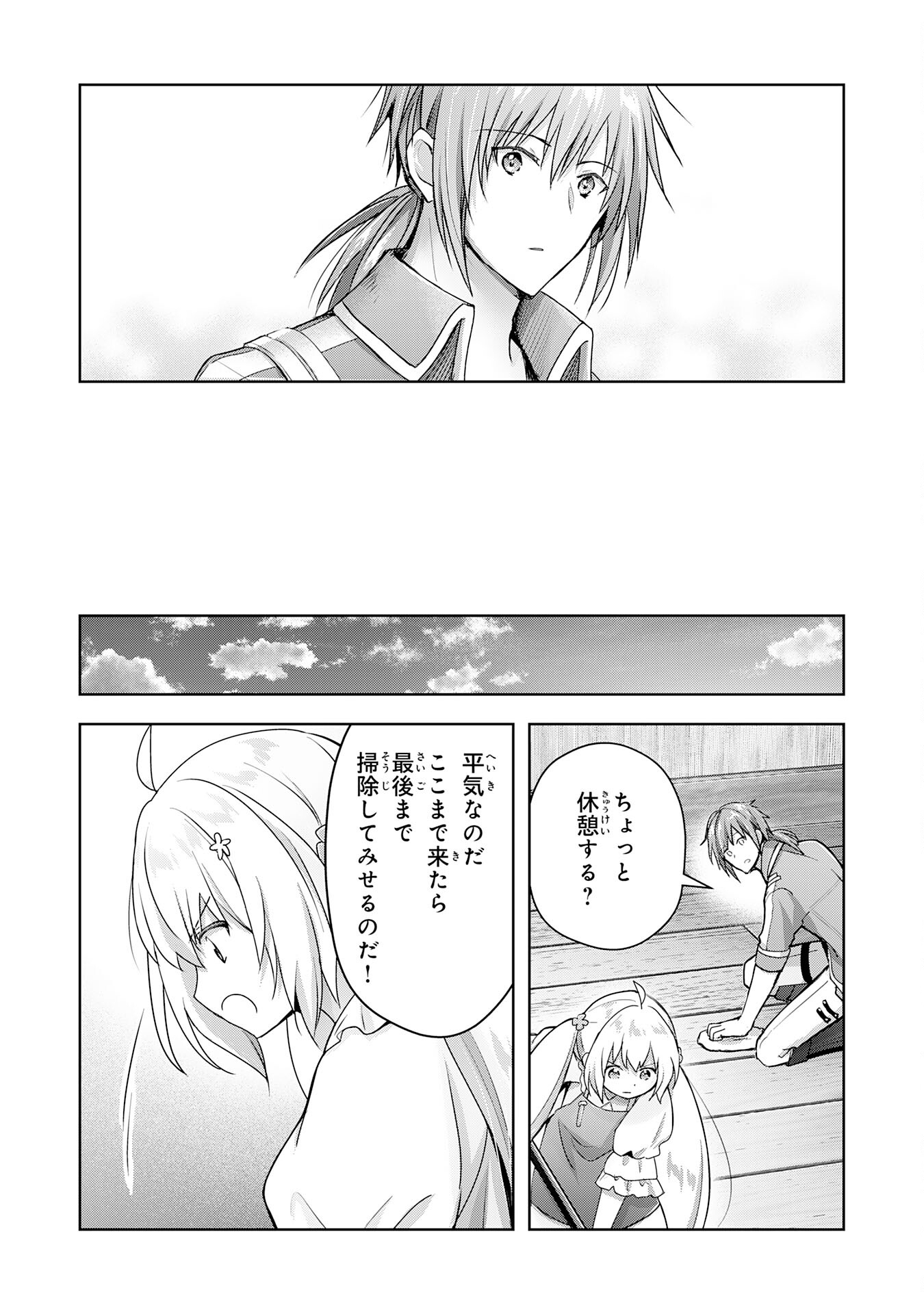 UKETSUKEJO NI KOKUHAKU SHITAKUTE - raw - Chapter 19 - https://jpdd.ccdd.to/JPDD/uketsukejonikokuhakushitakute/219314/emixxa2tvm4.jpg