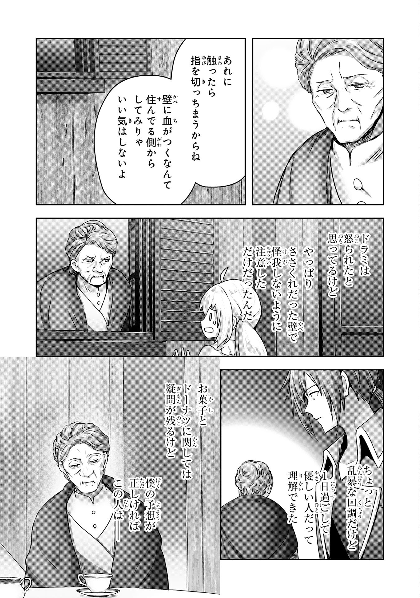 UKETSUKEJO NI KOKUHAKU SHITAKUTE - raw - Chapter 19 - https://jpdd.ccdd.to/JPDD/uketsukejonikokuhakushitakute/219314/fu1ajjuwjyk.jpg