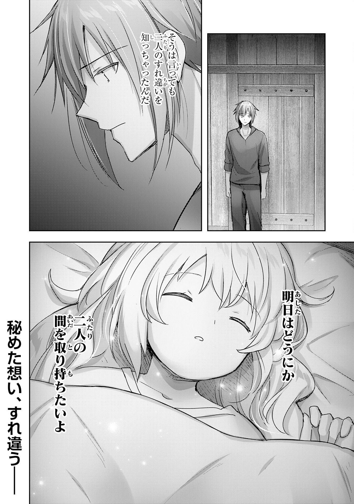 UKETSUKEJO NI KOKUHAKU SHITAKUTE - raw - Chapter 19 - https://jpdd.ccdd.to/JPDD/uketsukejonikokuhakushitakute/219314/l2ehsoar4b2.jpg