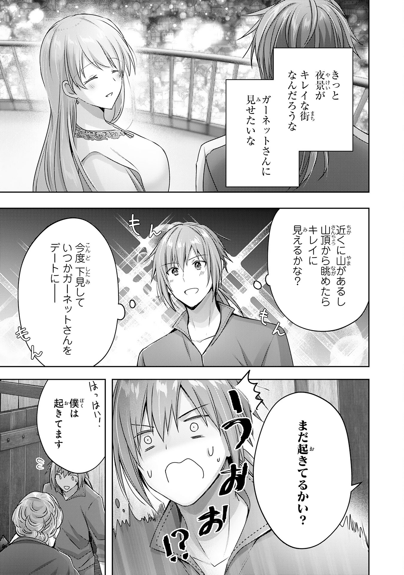UKETSUKEJO NI KOKUHAKU SHITAKUTE - raw - Chapter 19 - https://jpdd.ccdd.to/JPDD/uketsukejonikokuhakushitakute/219314/lkznpdjgph2.jpg