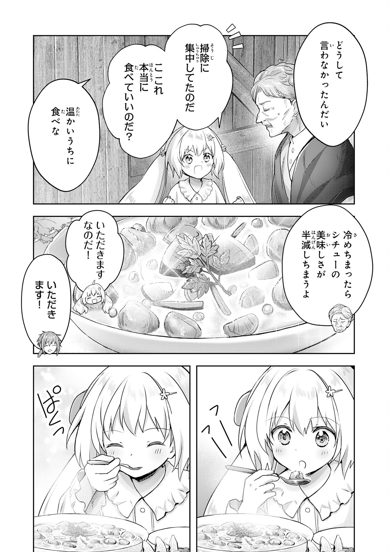 UKETSUKEJO NI KOKUHAKU SHITAKUTE - raw - Chapter 19 - https://jpdd.ccdd.to/JPDD/uketsukejonikokuhakushitakute/219314/lyuww14q0oz.jpg