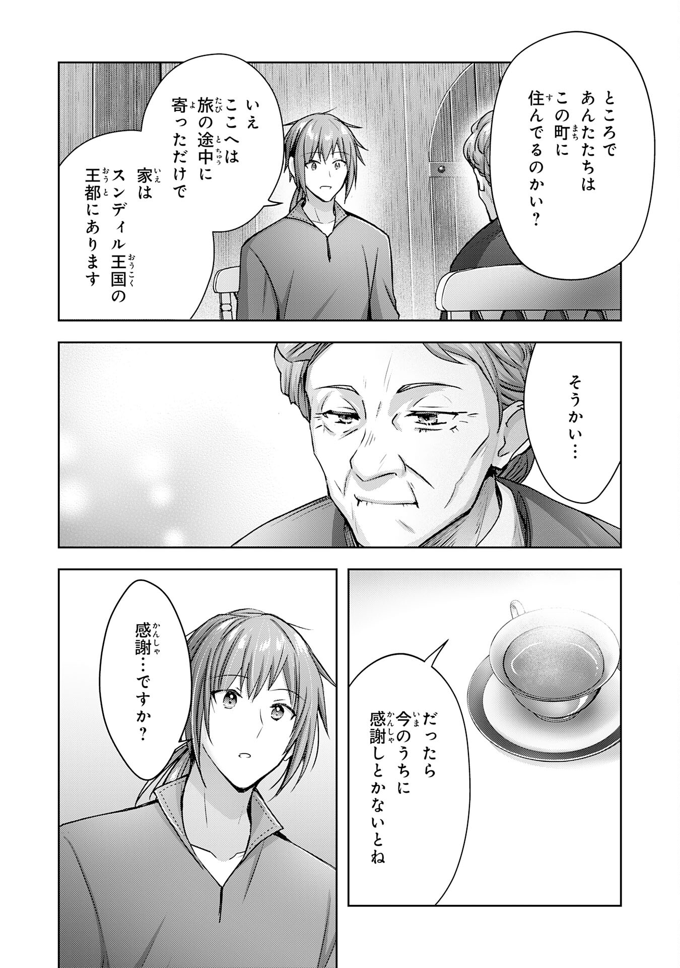 UKETSUKEJO NI KOKUHAKU SHITAKUTE - raw - Chapter 19 - https://jpdd.ccdd.to/JPDD/uketsukejonikokuhakushitakute/219314/pkgiek2z5qe.jpg