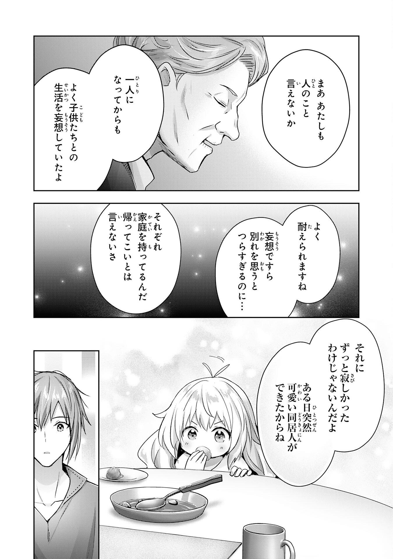 UKETSUKEJO NI KOKUHAKU SHITAKUTE - raw - Chapter 19 - https://jpdd.ccdd.to/JPDD/uketsukejonikokuhakushitakute/219314/qb5mw3qylsy.jpg