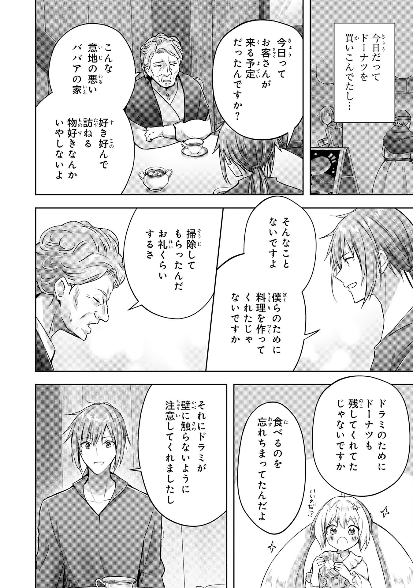 UKETSUKEJO NI KOKUHAKU SHITAKUTE - raw - Chapter 19 - https://jpdd.ccdd.to/JPDD/uketsukejonikokuhakushitakute/219314/qbuylg33sne.jpg