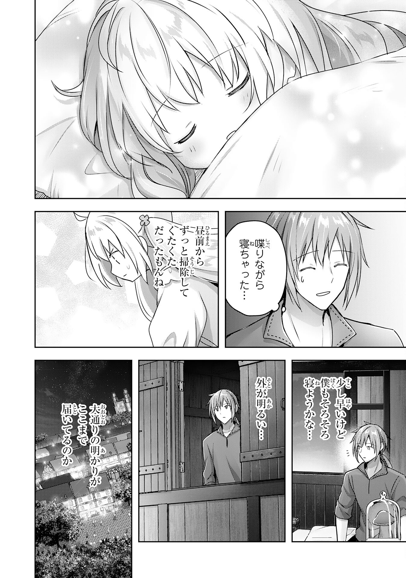 UKETSUKEJO NI KOKUHAKU SHITAKUTE - raw - Chapter 19 - https://jpdd.ccdd.to/JPDD/uketsukejonikokuhakushitakute/219314/s3edqfyqxyp.jpg