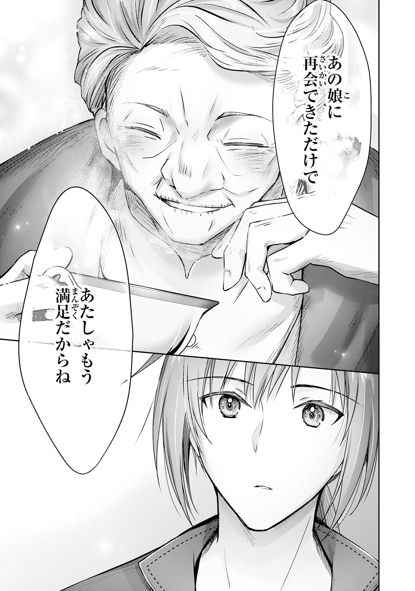 UKETSUKEJO NI KOKUHAKU SHITAKUTE - raw - Chapter 19 - https://jpdd.ccdd.to/JPDD/uketsukejonikokuhakushitakute/219314/srezd2cx31s.jpg