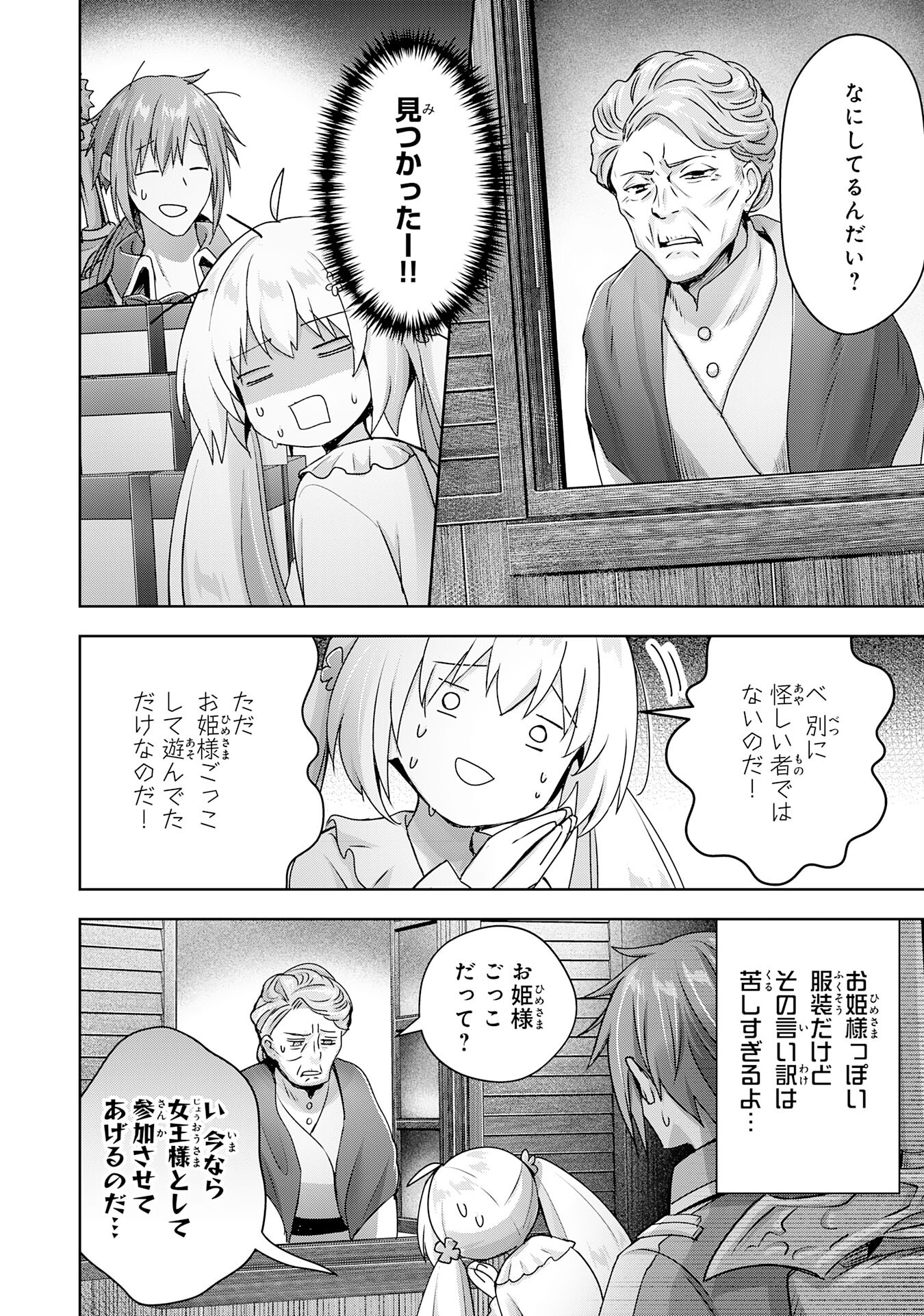 UKETSUKEJO NI KOKUHAKU SHITAKUTE - raw - Chapter 19 - https://jpdd.ccdd.to/JPDD/uketsukejonikokuhakushitakute/219314/sukkmsv022n.jpg
