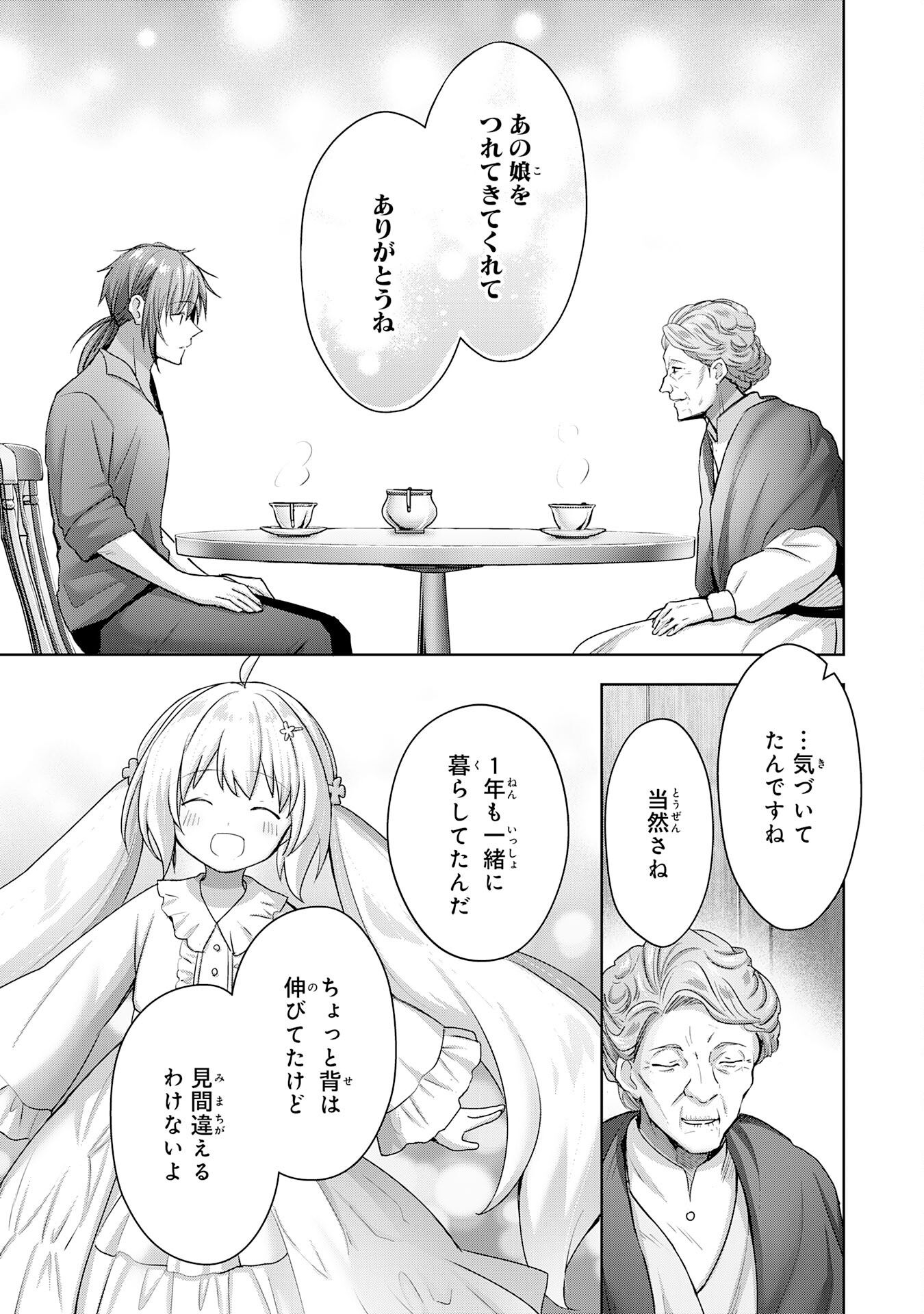 UKETSUKEJO NI KOKUHAKU SHITAKUTE - raw - Chapter 19 - https://jpdd.ccdd.to/JPDD/uketsukejonikokuhakushitakute/219314/ugxjwa1lczl.jpg