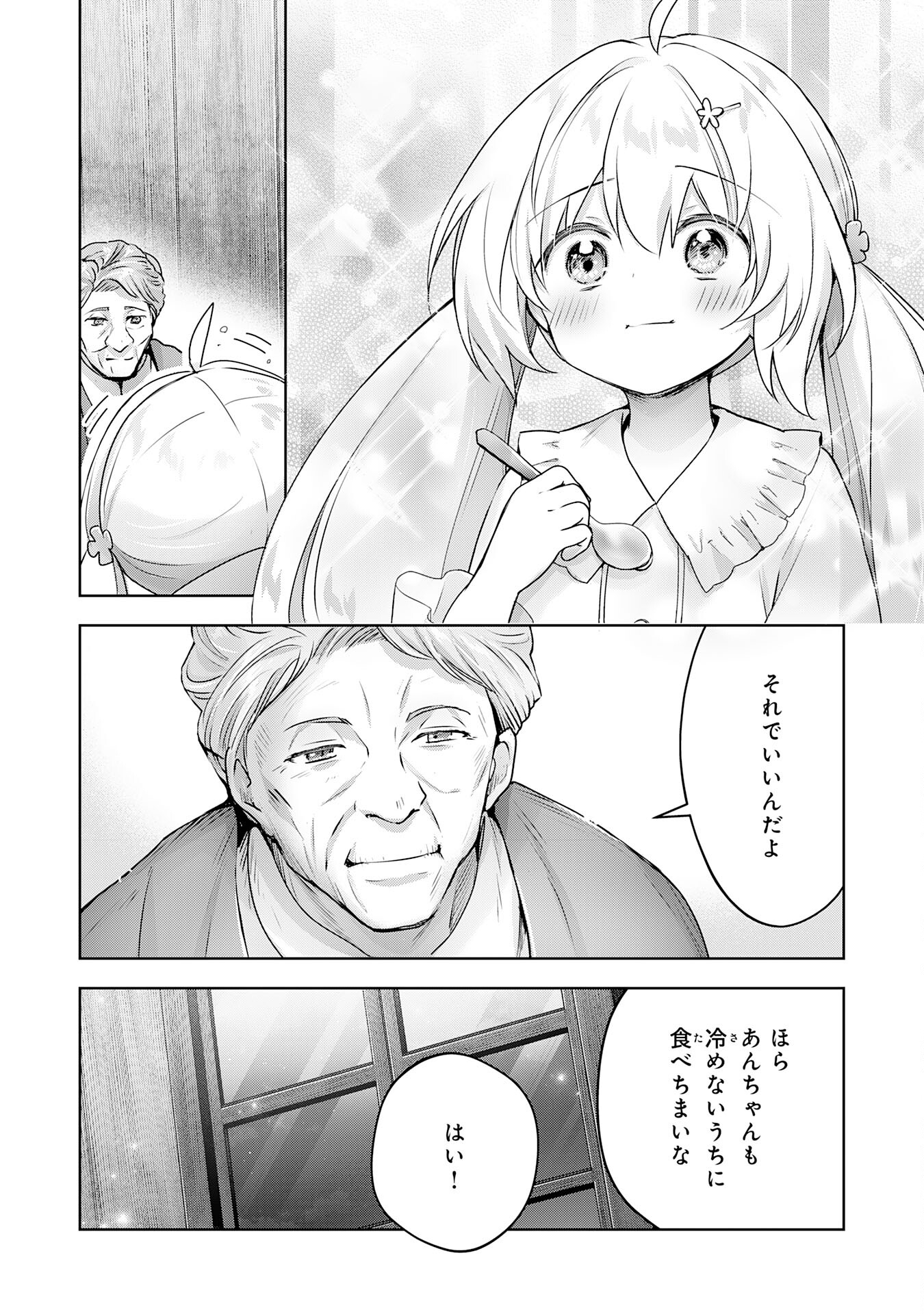 UKETSUKEJO NI KOKUHAKU SHITAKUTE - raw - Chapter 19 - https://jpdd.ccdd.to/JPDD/uketsukejonikokuhakushitakute/219314/utxvd454c0e.jpg