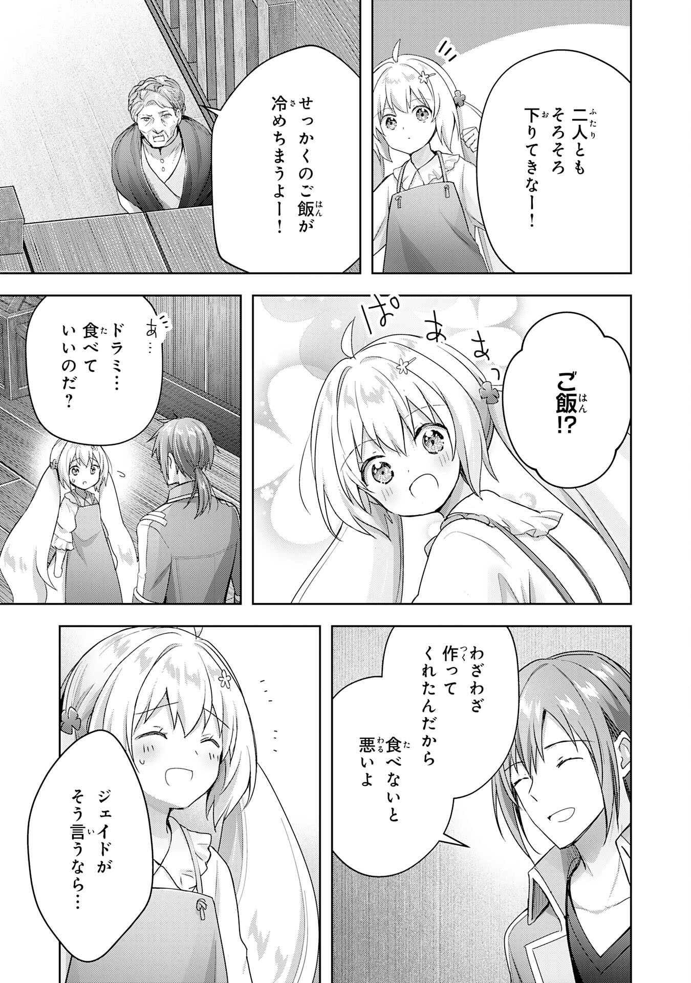 UKETSUKEJO NI KOKUHAKU SHITAKUTE - raw - Chapter 19 - https://jpdd.ccdd.to/JPDD/uketsukejonikokuhakushitakute/219314/vhmwdxvm4ze.jpg