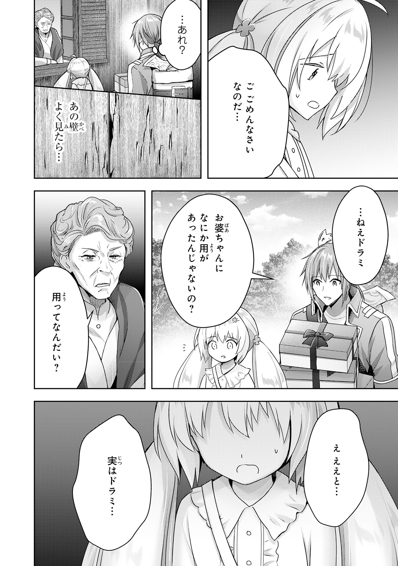 UKETSUKEJO NI KOKUHAKU SHITAKUTE - raw - Chapter 19 - https://jpdd.ccdd.to/JPDD/uketsukejonikokuhakushitakute/219314/whpkueqaaam.jpg