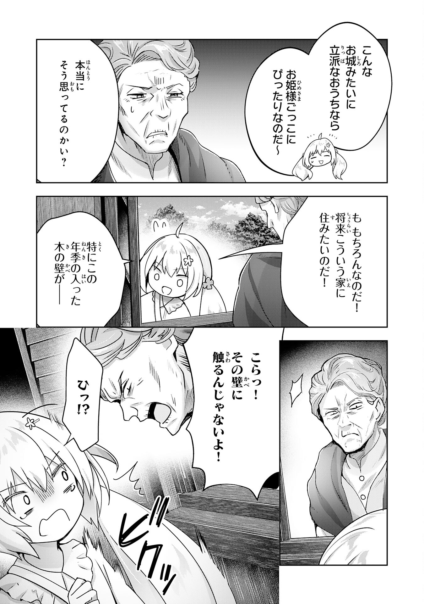 UKETSUKEJO NI KOKUHAKU SHITAKUTE - raw - Chapter 19 - https://jpdd.ccdd.to/JPDD/uketsukejonikokuhakushitakute/219314/x2gl4dvj0bu.jpg