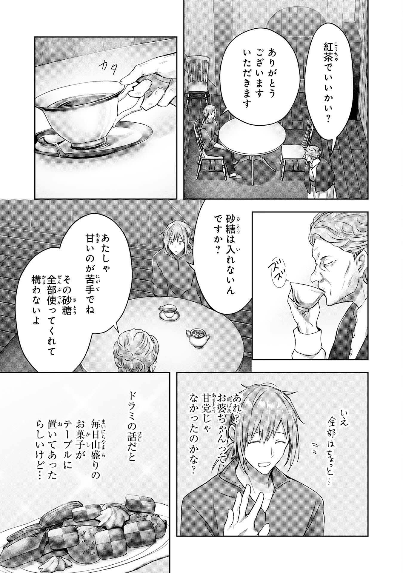 UKETSUKEJO NI KOKUHAKU SHITAKUTE - raw - Chapter 19 - https://jpdd.ccdd.to/JPDD/uketsukejonikokuhakushitakute/219314/xi3azlnzkxf.jpg