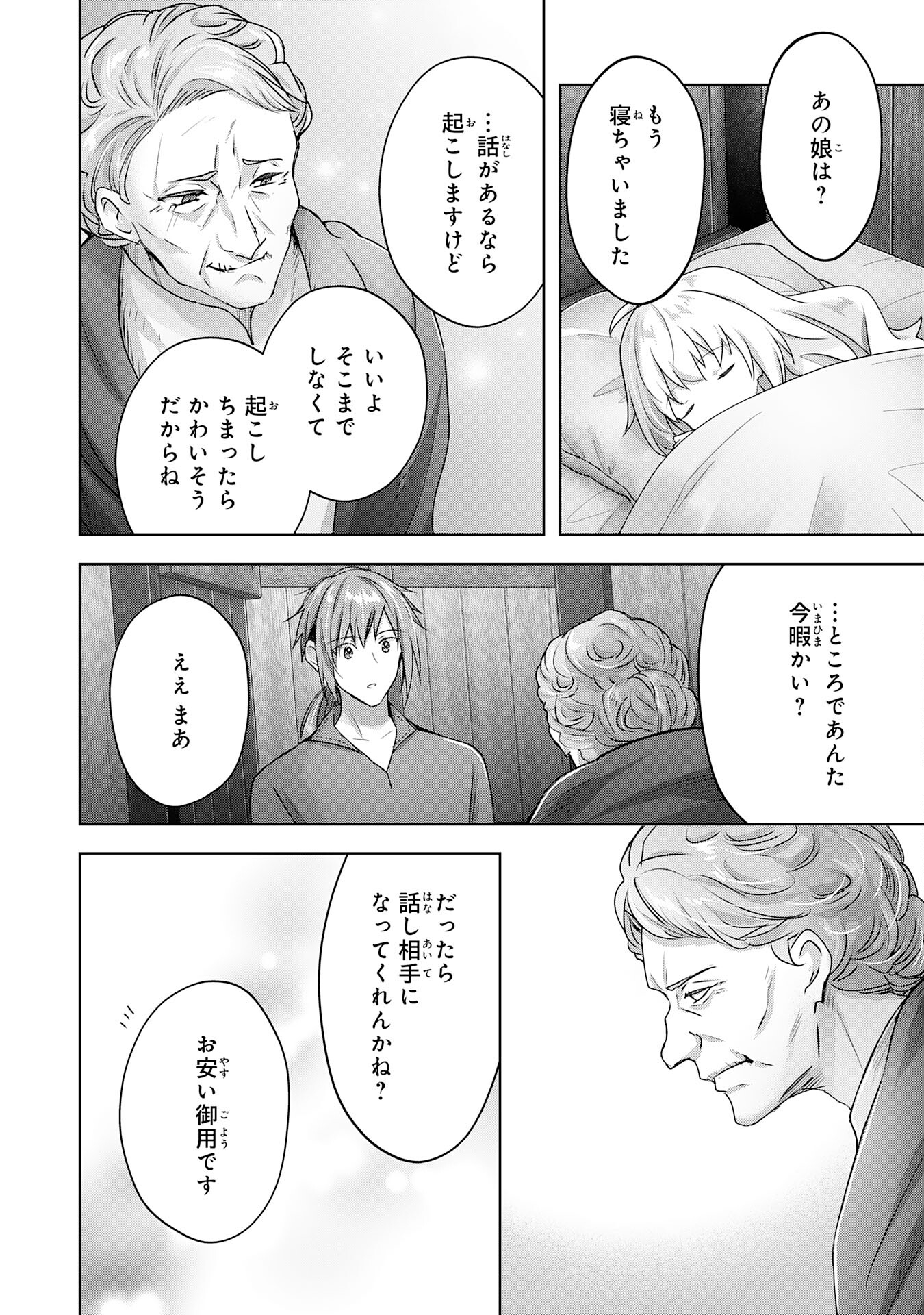 UKETSUKEJO NI KOKUHAKU SHITAKUTE - raw - Chapter 19 - https://jpdd.ccdd.to/JPDD/uketsukejonikokuhakushitakute/219314/ycf3ur5tpdw.jpg