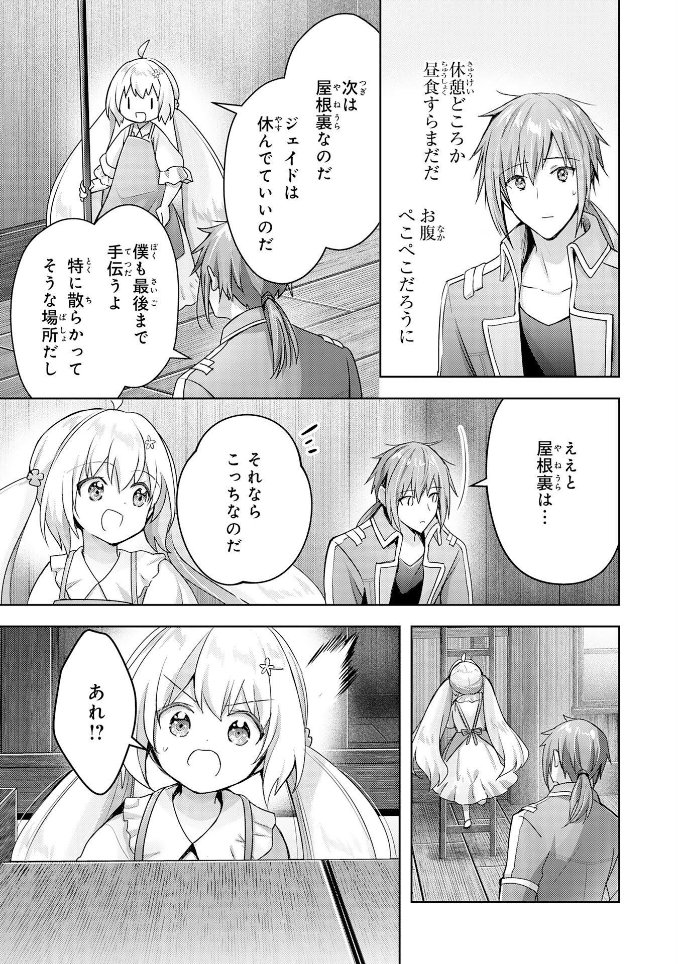 UKETSUKEJO NI KOKUHAKU SHITAKUTE - raw - Chapter 19 - https://jpdd.ccdd.to/JPDD/uketsukejonikokuhakushitakute/219314/z2dfhhw4juy.jpg
