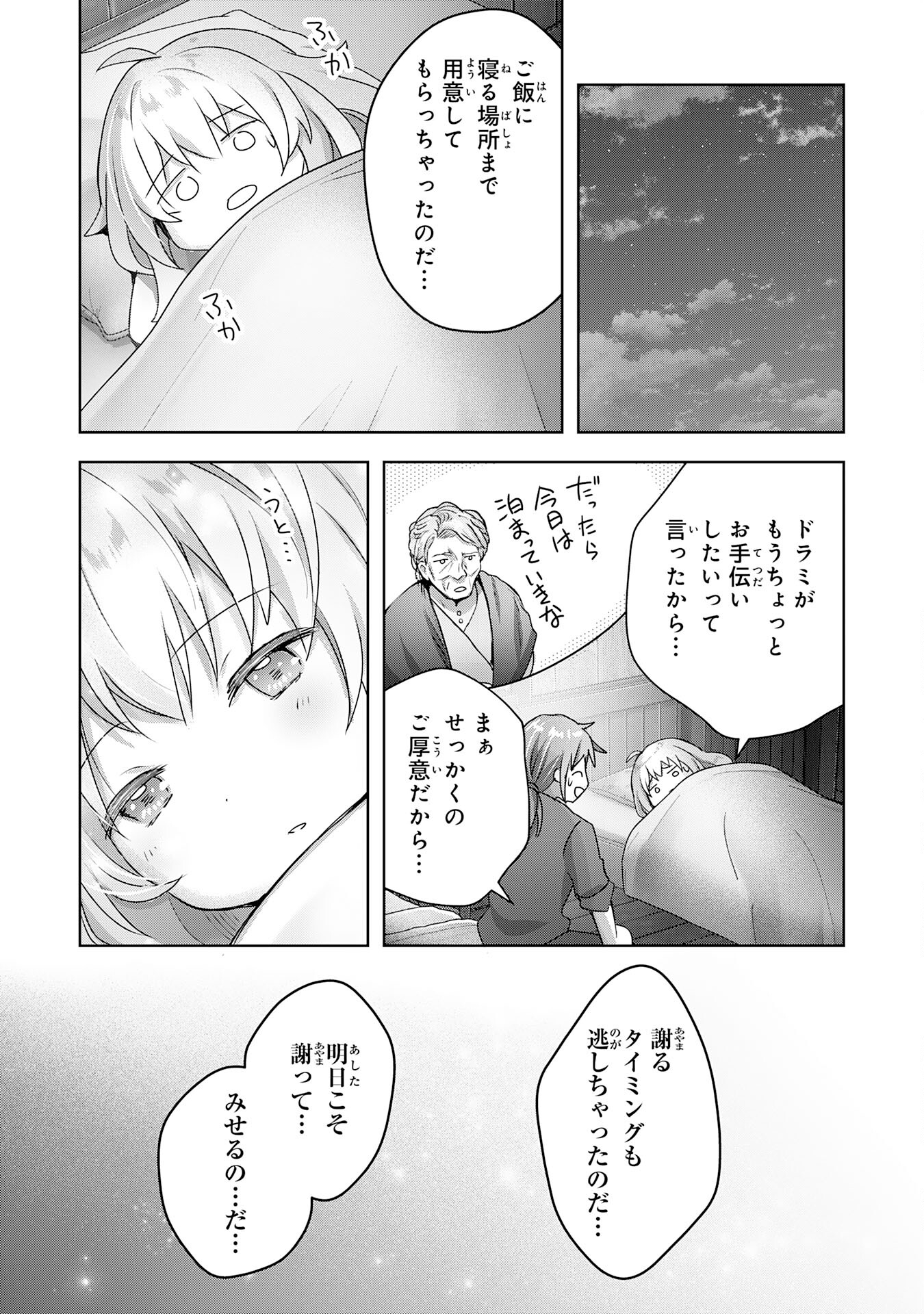 UKETSUKEJO NI KOKUHAKU SHITAKUTE - raw - Chapter 19 - https://jpdd.ccdd.to/JPDD/uketsukejonikokuhakushitakute/219314/zshi4m4xqst.jpg