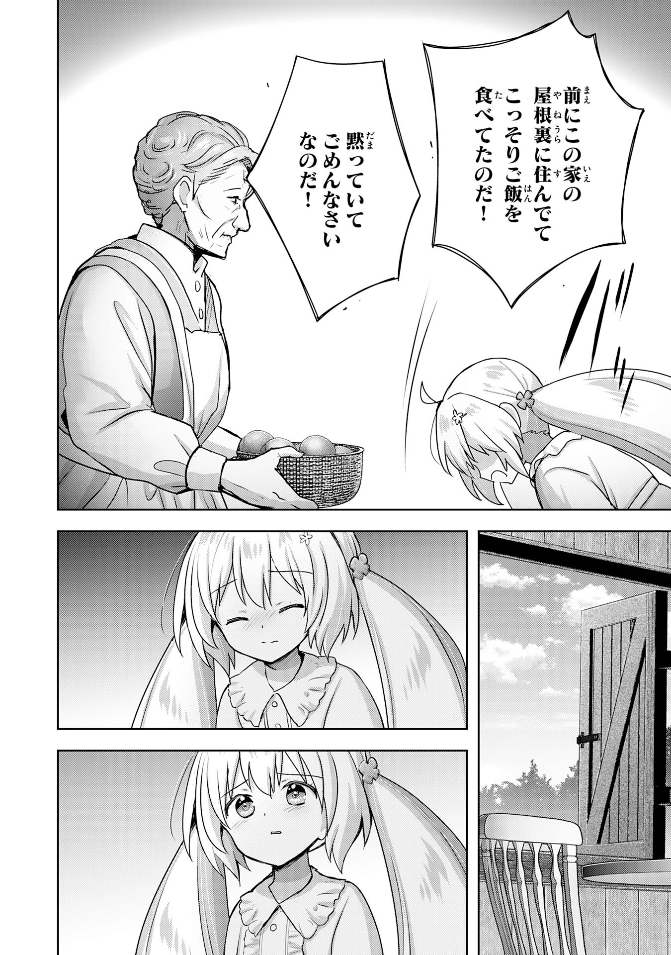 UKETSUKEJO NI KOKUHAKU SHITAKUTE - raw - Chapter 20 - https://jpdd.ccdd.to/JPDD/uketsukejonikokuhakushitakute/222174/0dxa5xpq2ok.jpg